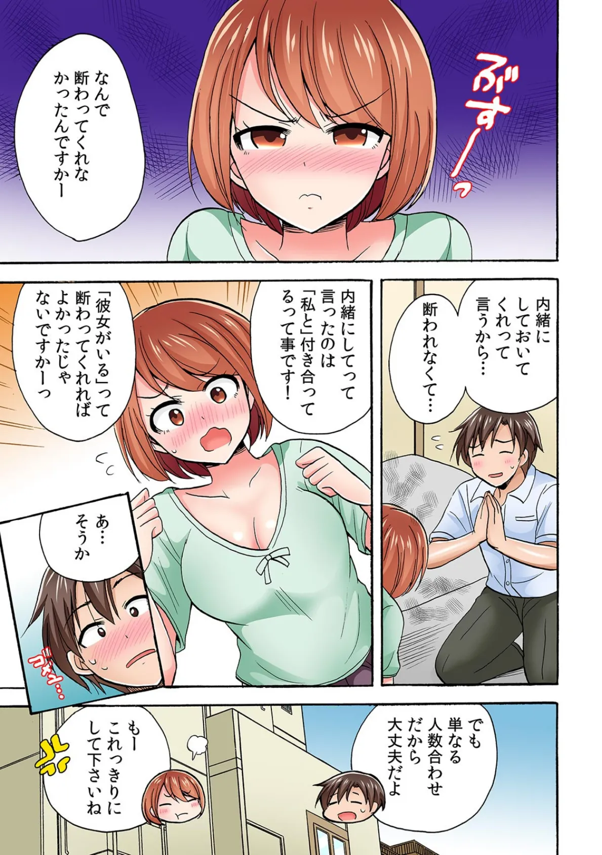 ラブホを覗いて後輩の尻にムラっ…イッても止めない追撃ピストン!【フルカラー】 (6) 5ページ