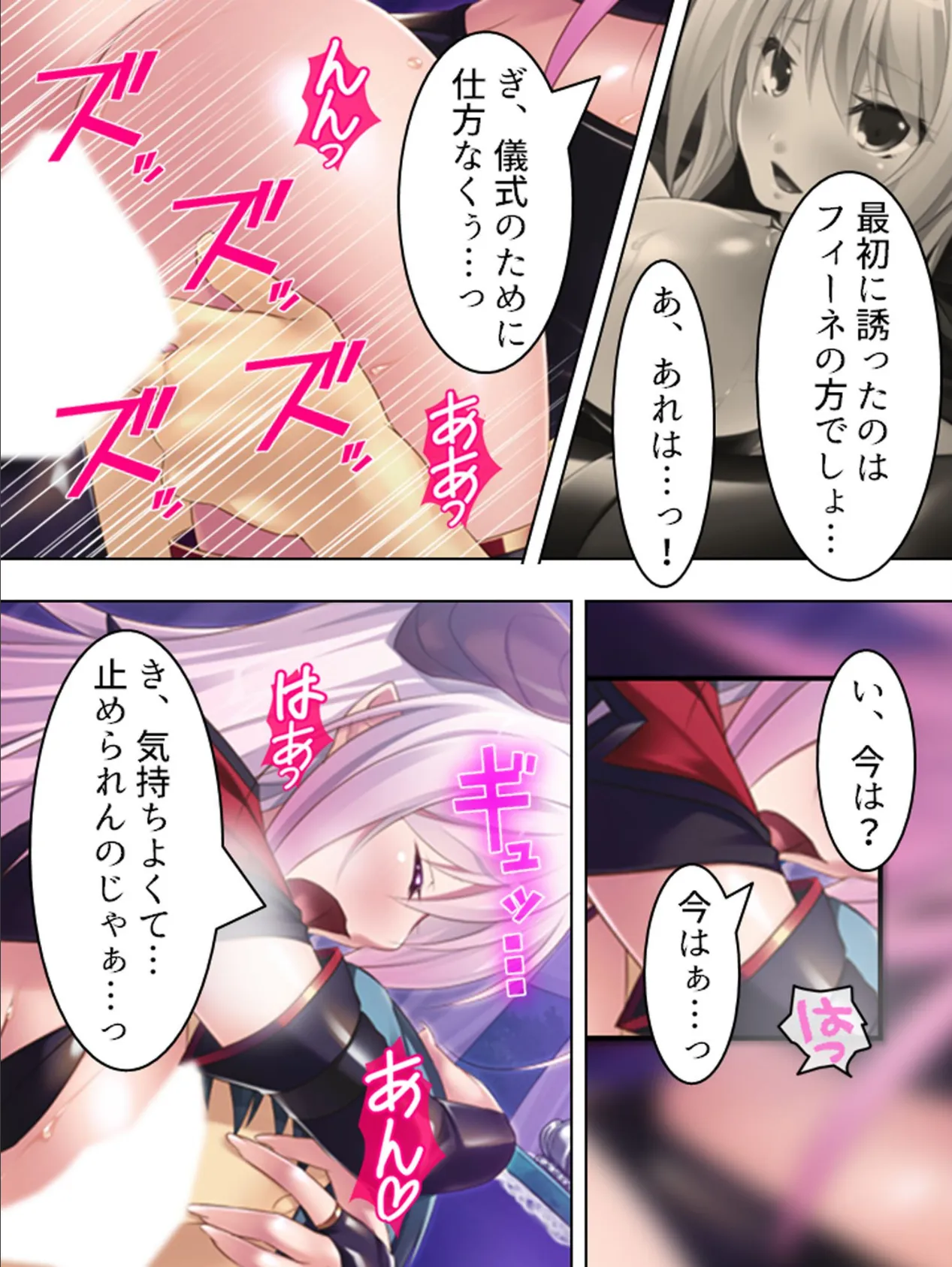 【新装版】現代に現れた魔王と勇者に搾られる! 〜俺に隠された豪魔スペ●マ〜 (単話) 最終話 7ページ