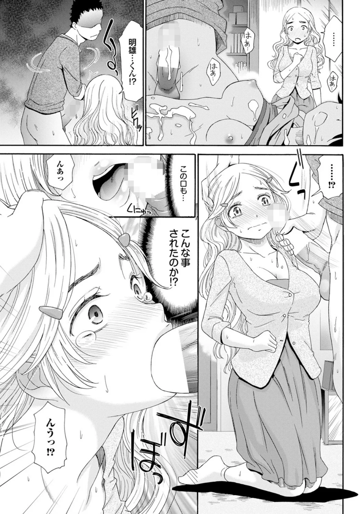 頭脳は子供、カラダは大人 反則エロっちい妹系にヌプってされたら秒でドピュッ! Part.2 23ページ