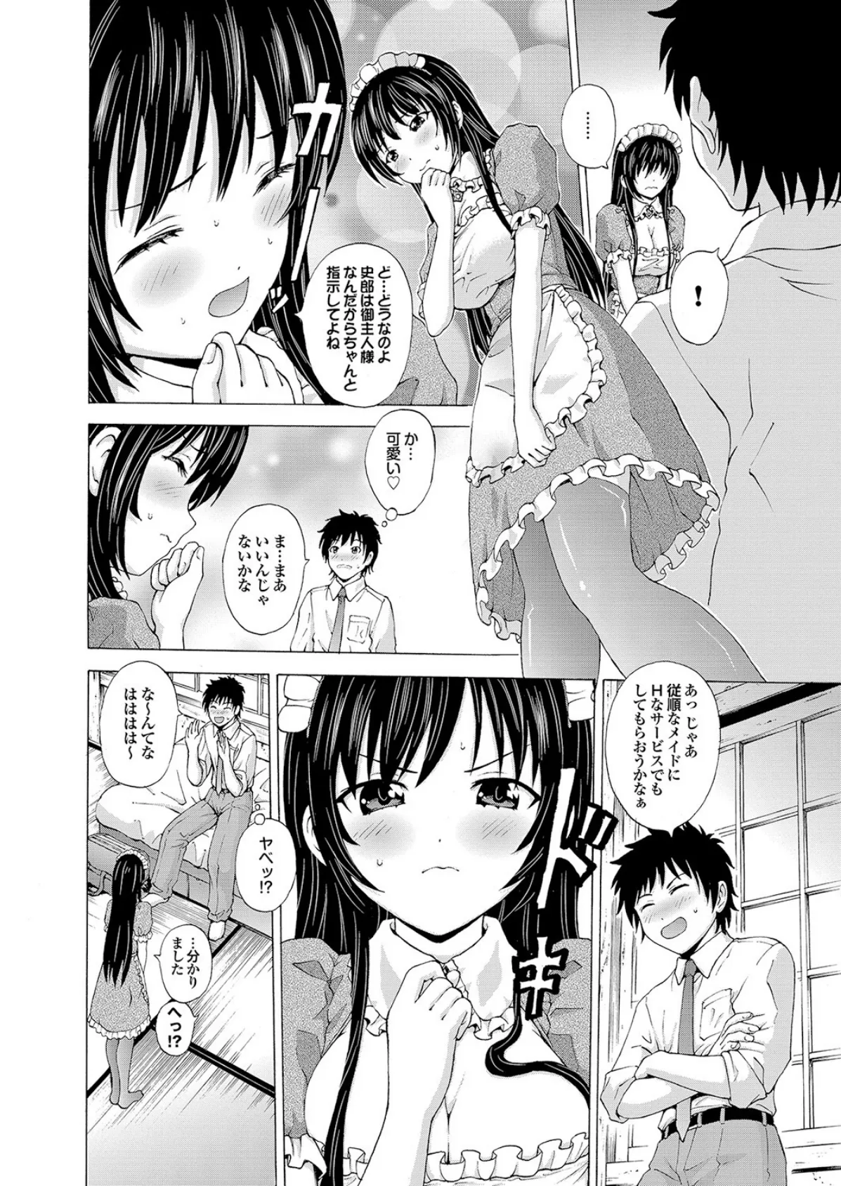 頭脳は子供、カラダは大人 反則エロっちい妹系にヌプってされたら秒でドピュッ! Part.2 30ページ