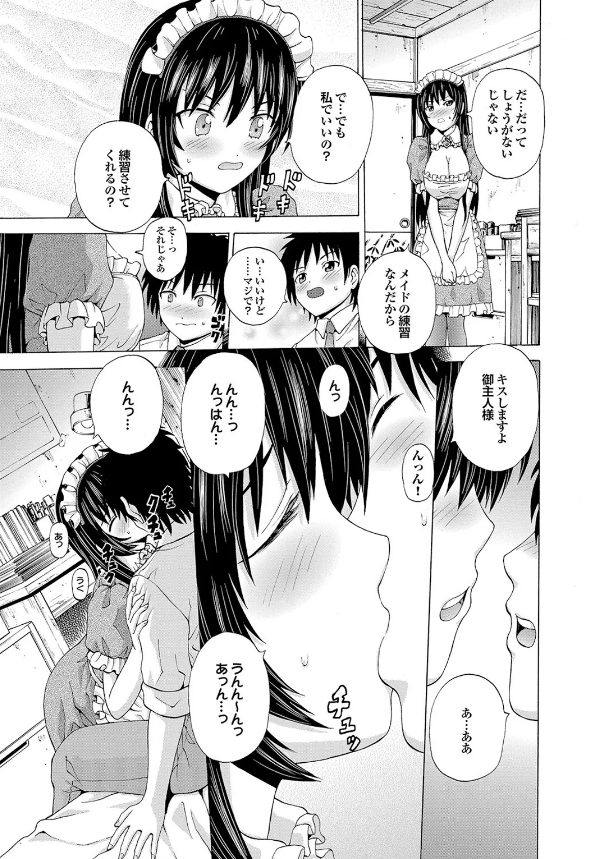 頭脳は子供、カラダは大人 反則エロっちい妹系にヌプってされたら秒でドピュッ! Part.2 31ページ