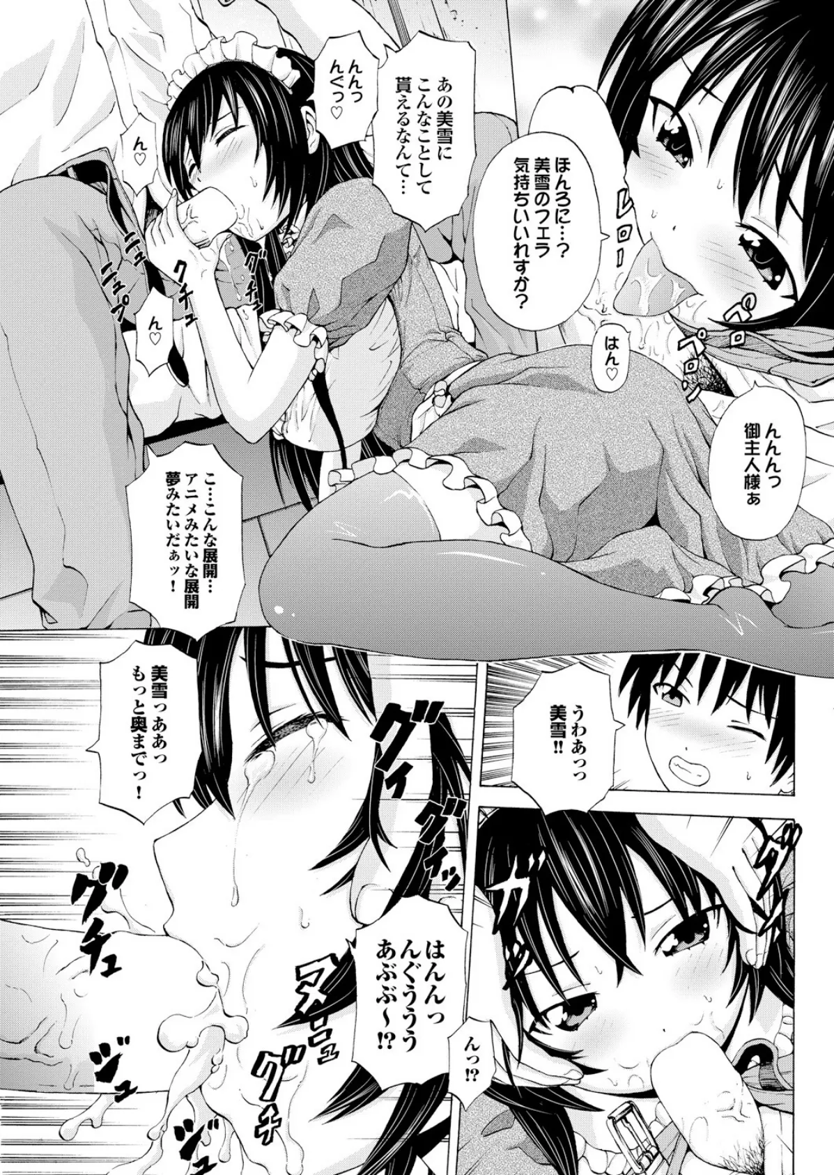 頭脳は子供、カラダは大人 反則エロっちい妹系にヌプってされたら秒でドピュッ! Part.2 35ページ