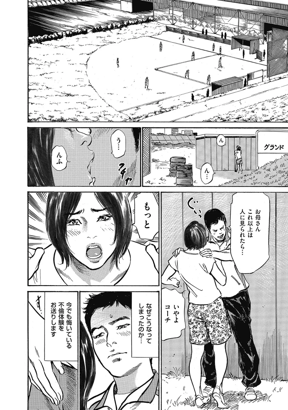 最高にトロけた本気でホントの話 (E) 6ページ