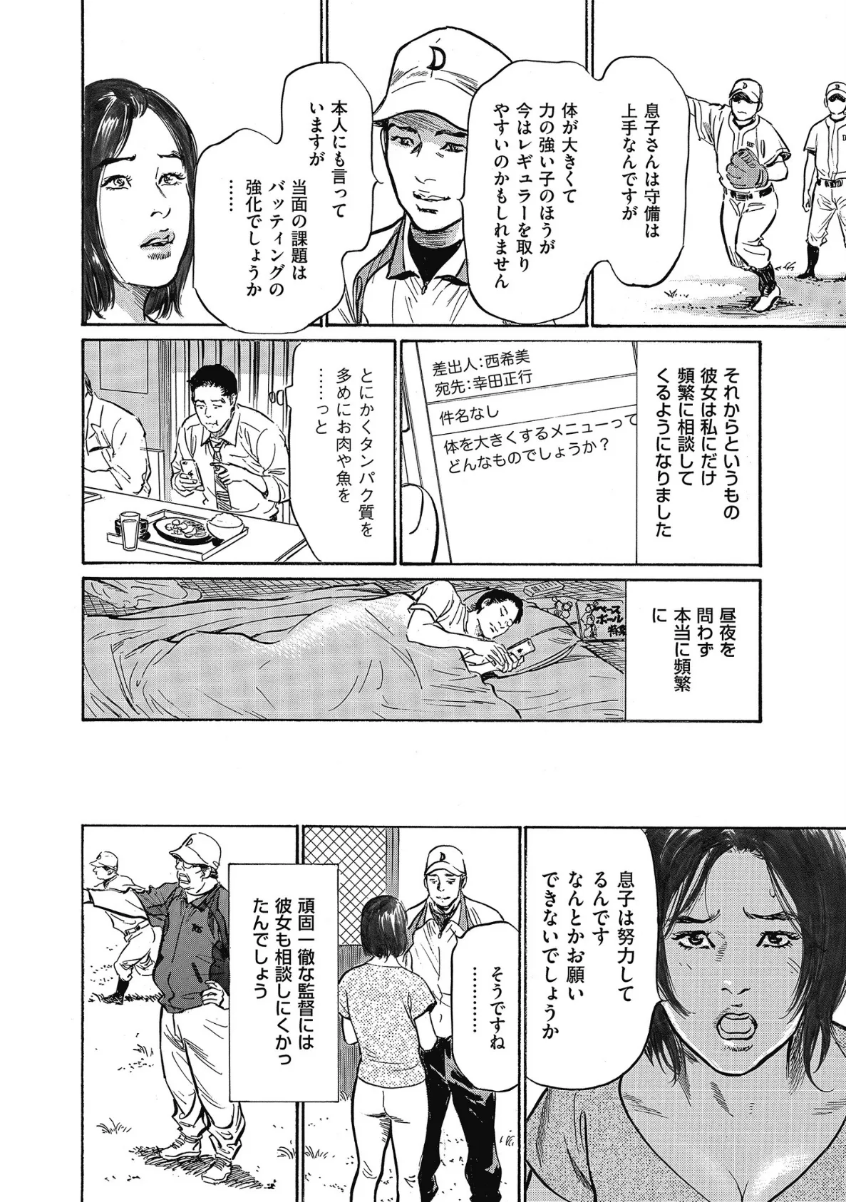 最高にトロけた本気でホントの話 (E) 8ページ