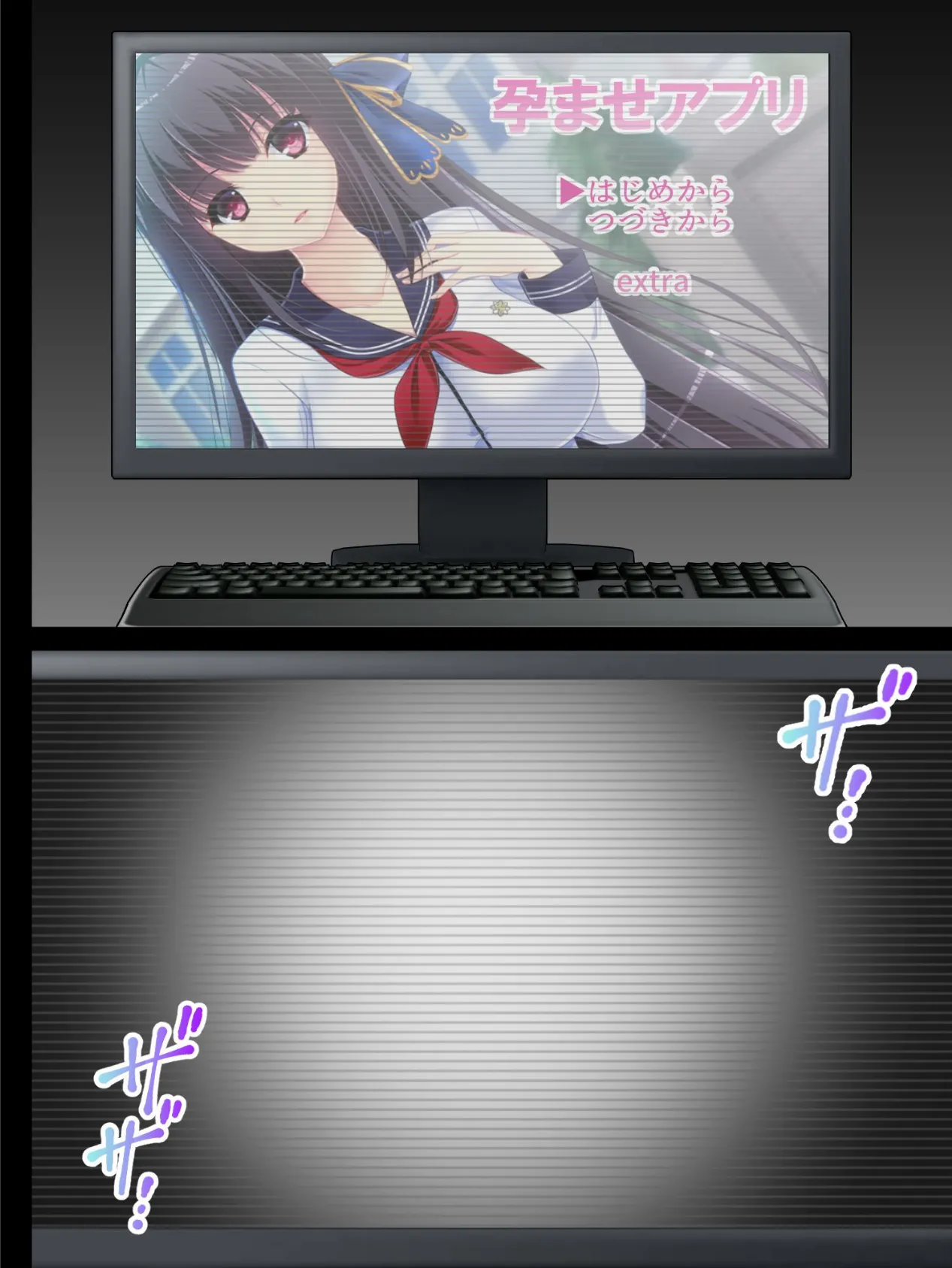 【新装版】喪女が転生したらエッチなゲームのヒロインでした。 (単話) 最終話 4ページ