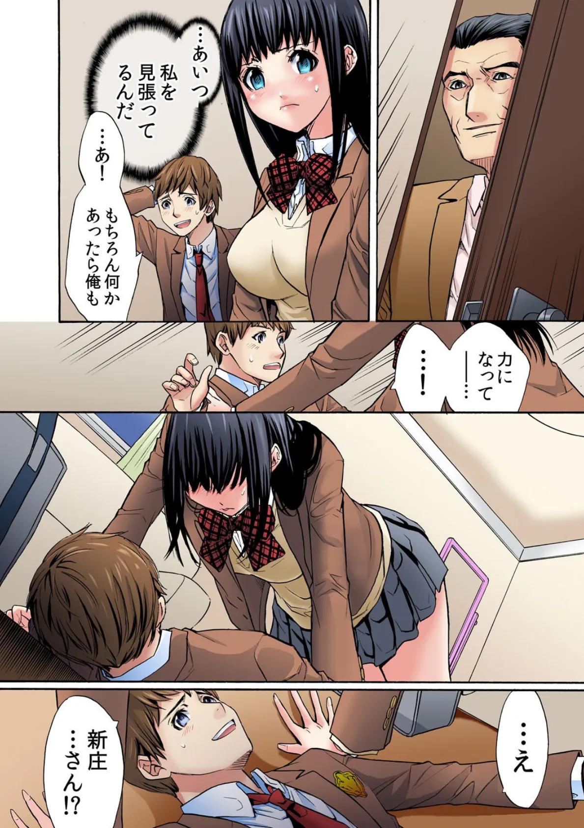 【セット売り】義父ネトリ〜娘のカラダは調教され快楽に堕ちていく… (4巻-6巻) 2 6ページ