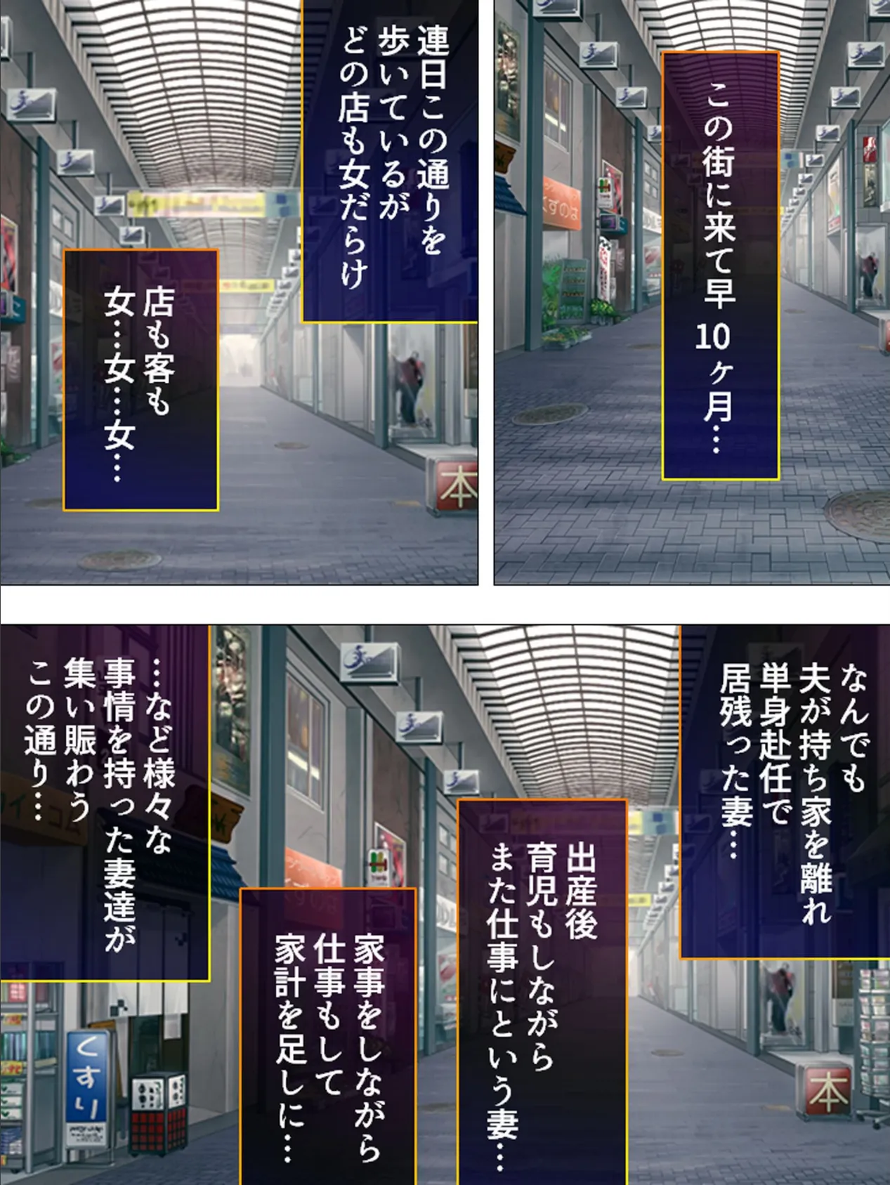 【新装版】鬼畜!寝取り孕ませ王 マサオ・シュナイダー 〜白濁の人妻商店街〜 (単話) 最終話 4ページ