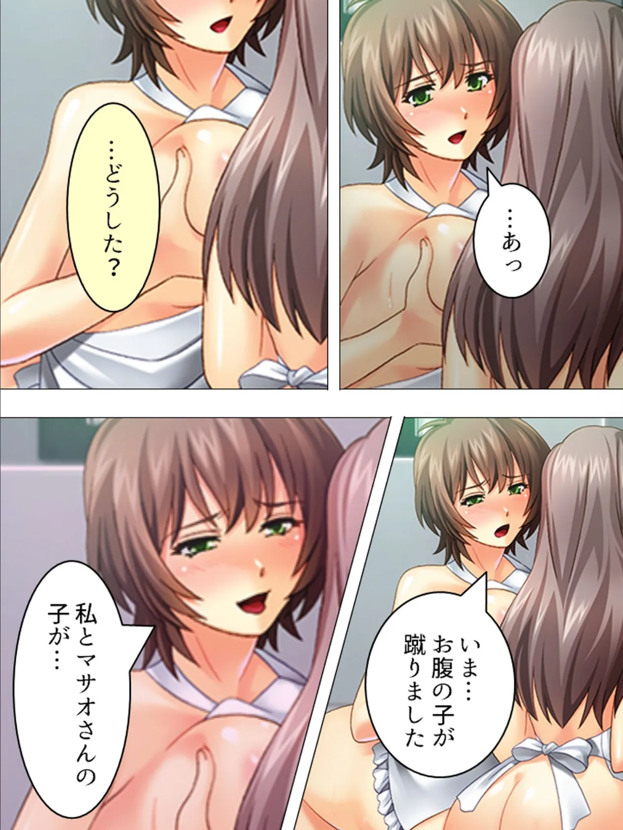 【新装版】鬼畜!寝取り孕ませ王 マサオ・シュナイダー 〜白濁の人妻商店街〜 (単話) 最終話 7ページ