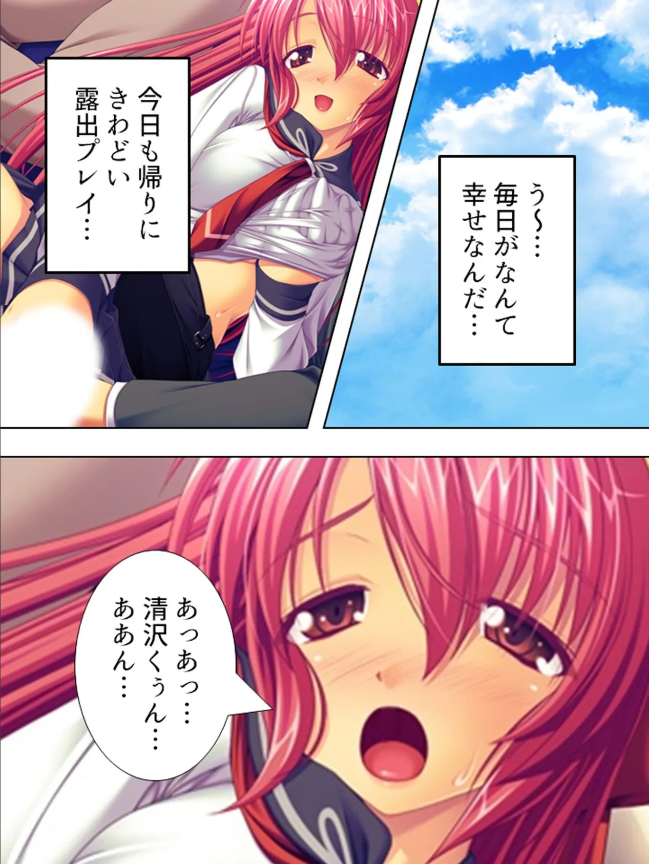 【新装版】痴●フレンド 〜発情○校生の約束〜 (単話) 最終話 7ページ