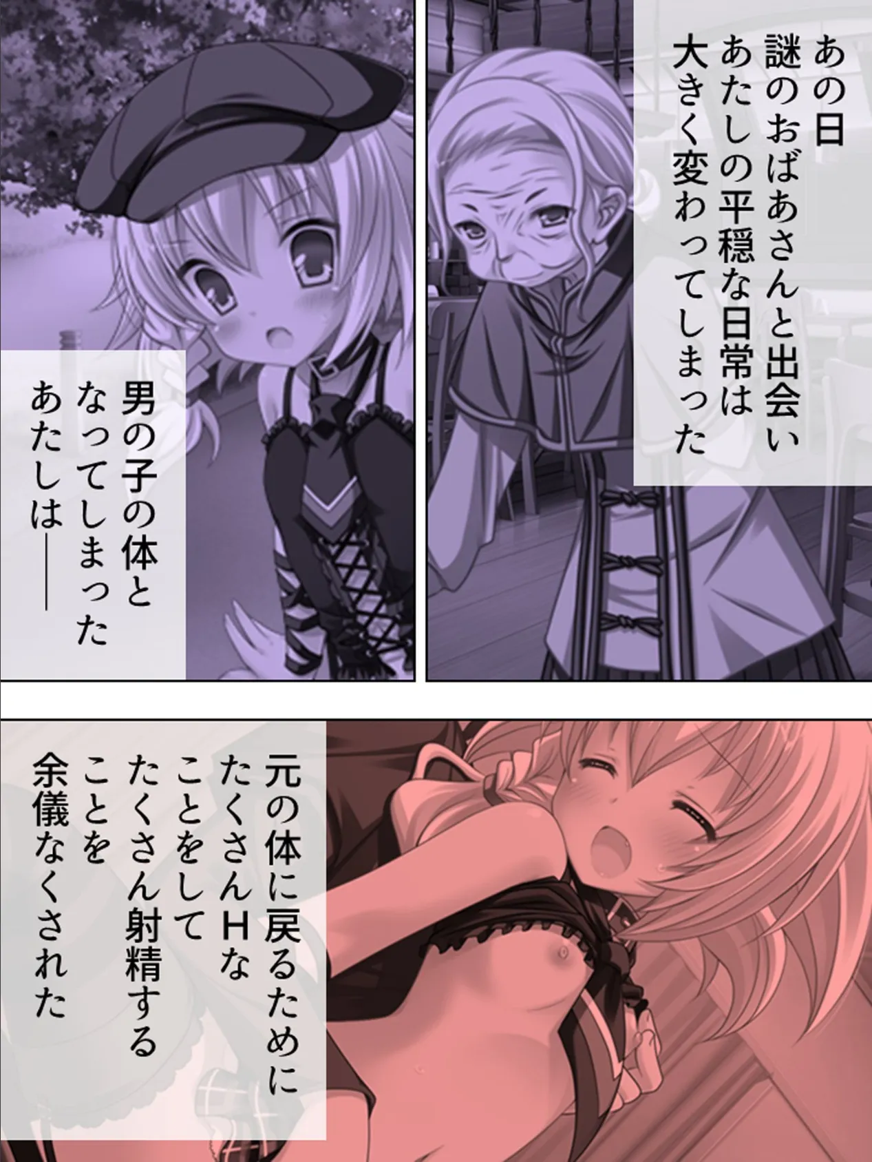 【新装版】ドーテーお姉ちゃん 〜あたし男になっちゃった!?〜 (単話) 最終話 4ページ