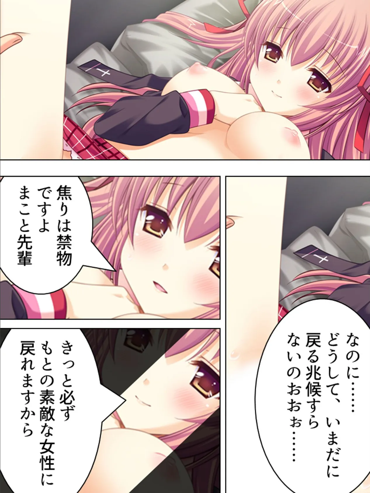 【新装版】ドーテーお姉ちゃん 〜あたし男になっちゃった!?〜 (単話) 最終話 7ページ