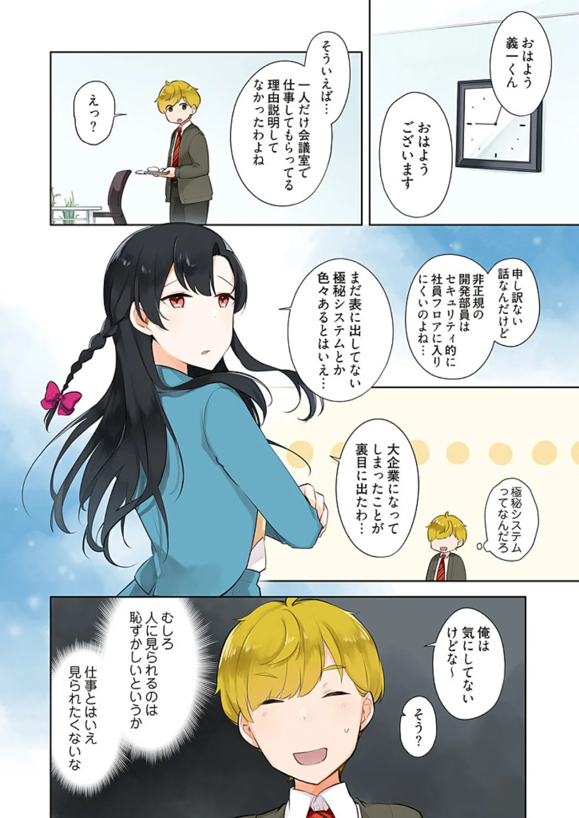 DTがチートな勇者にされて姫と契るまで帰れません!?(フルカラー) 3 4ページ