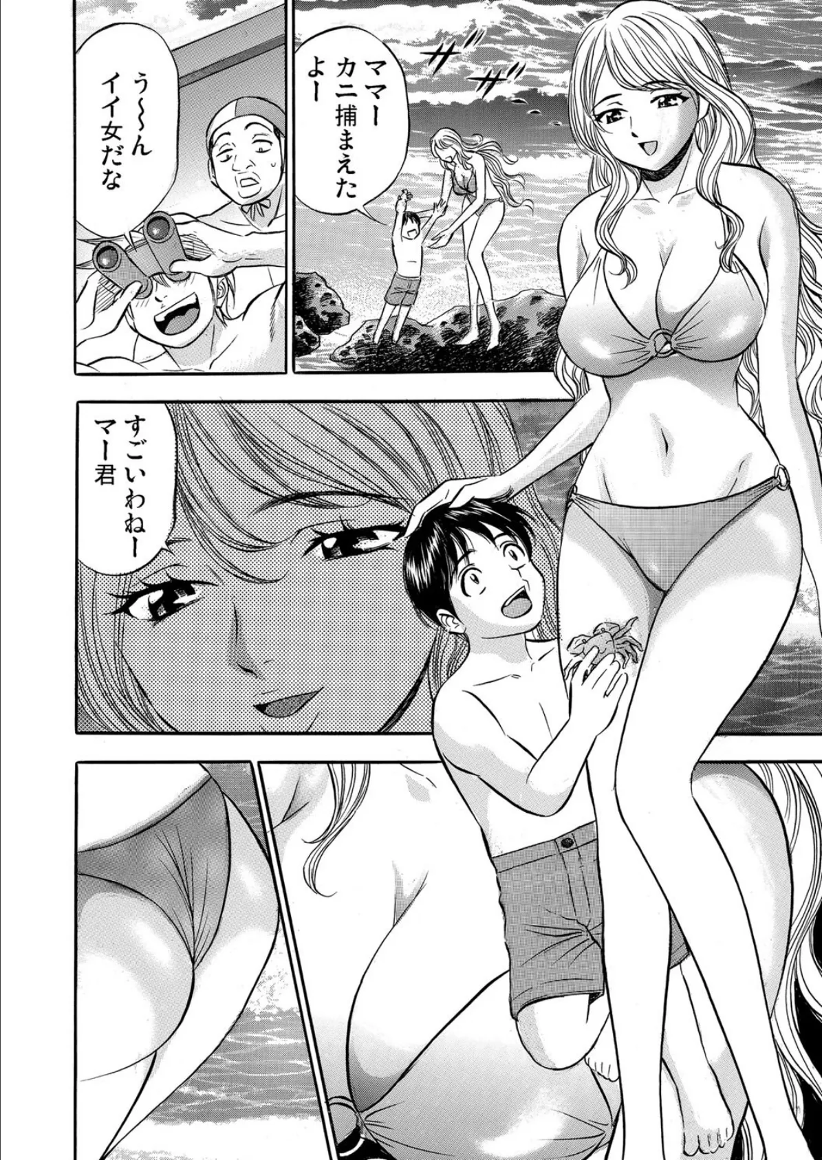 助けた女の子が可愛すぎちゃって、つい…!〜ヤリチン♂ライフセーバーの日常 (3) 4ページ