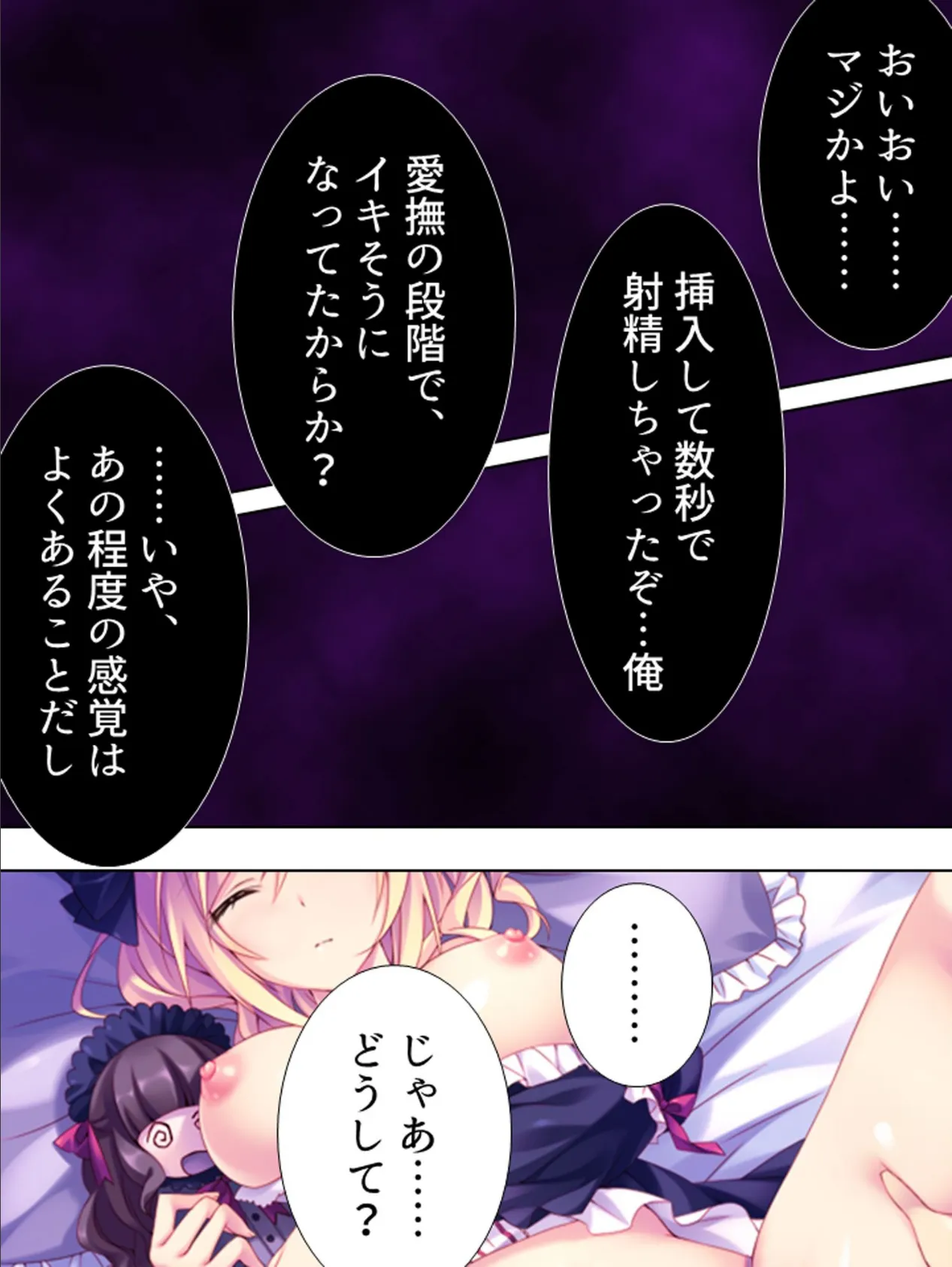 【新装版】痛快!!睡眠姦! 〜眠ったあの娘を犯り放題〜 第4巻 7ページ