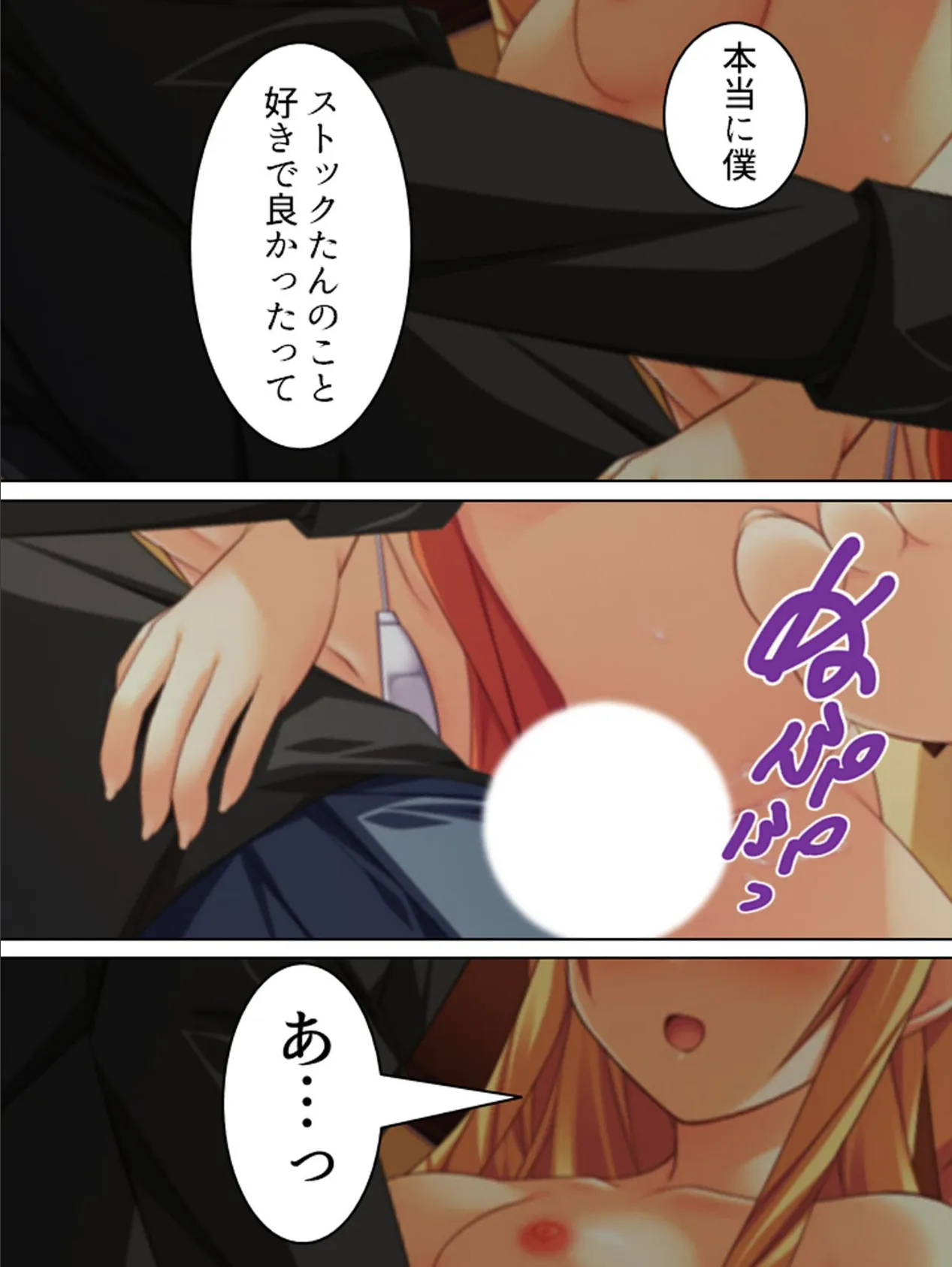 【新装版】エロゲー世界はハーレムライフ! 〜花嫁候補とヤりまくる!〜 (単話) 最終話 7ページ