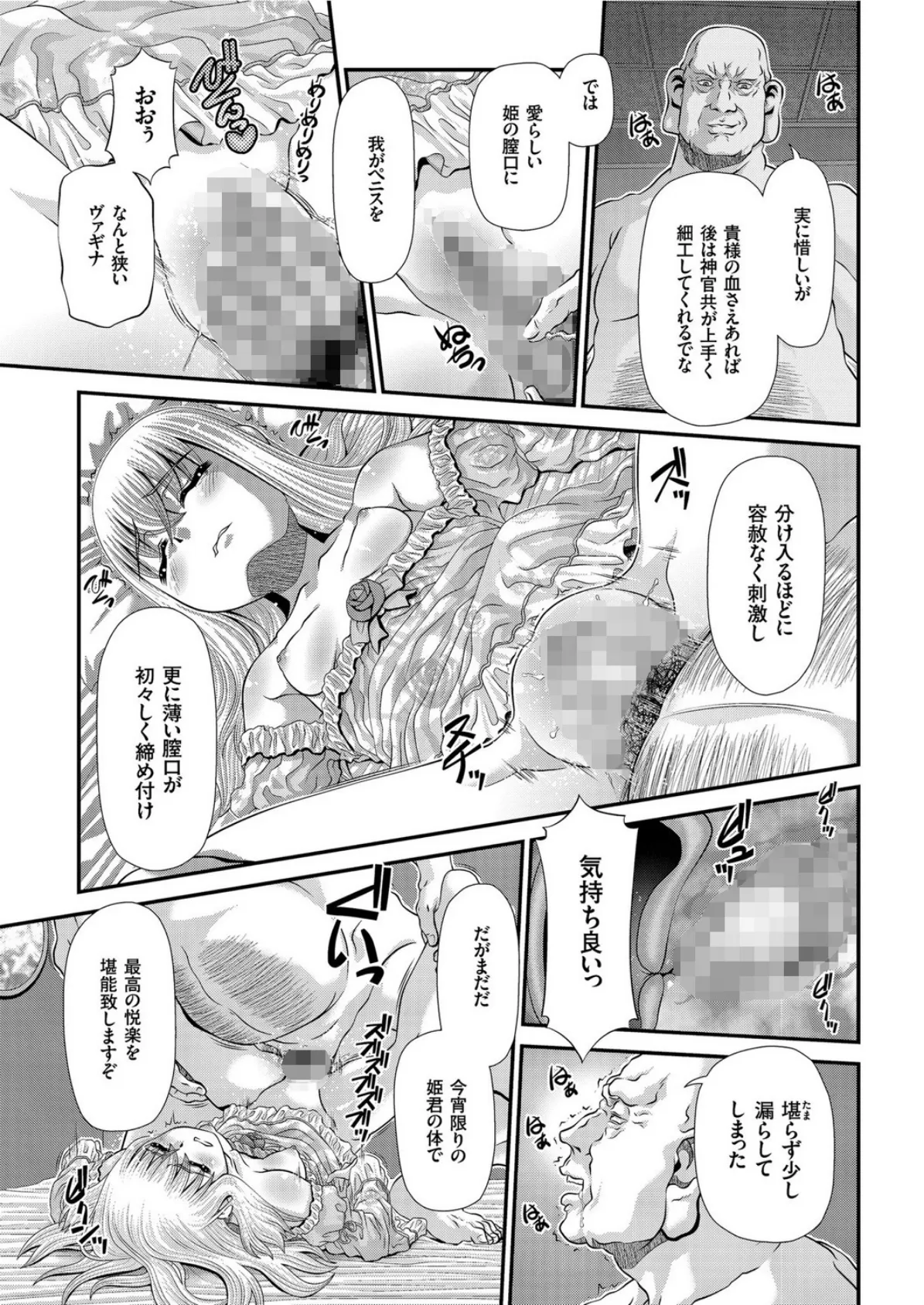 神騎エストレイヤII (7) 咆哮の果て 3ページ