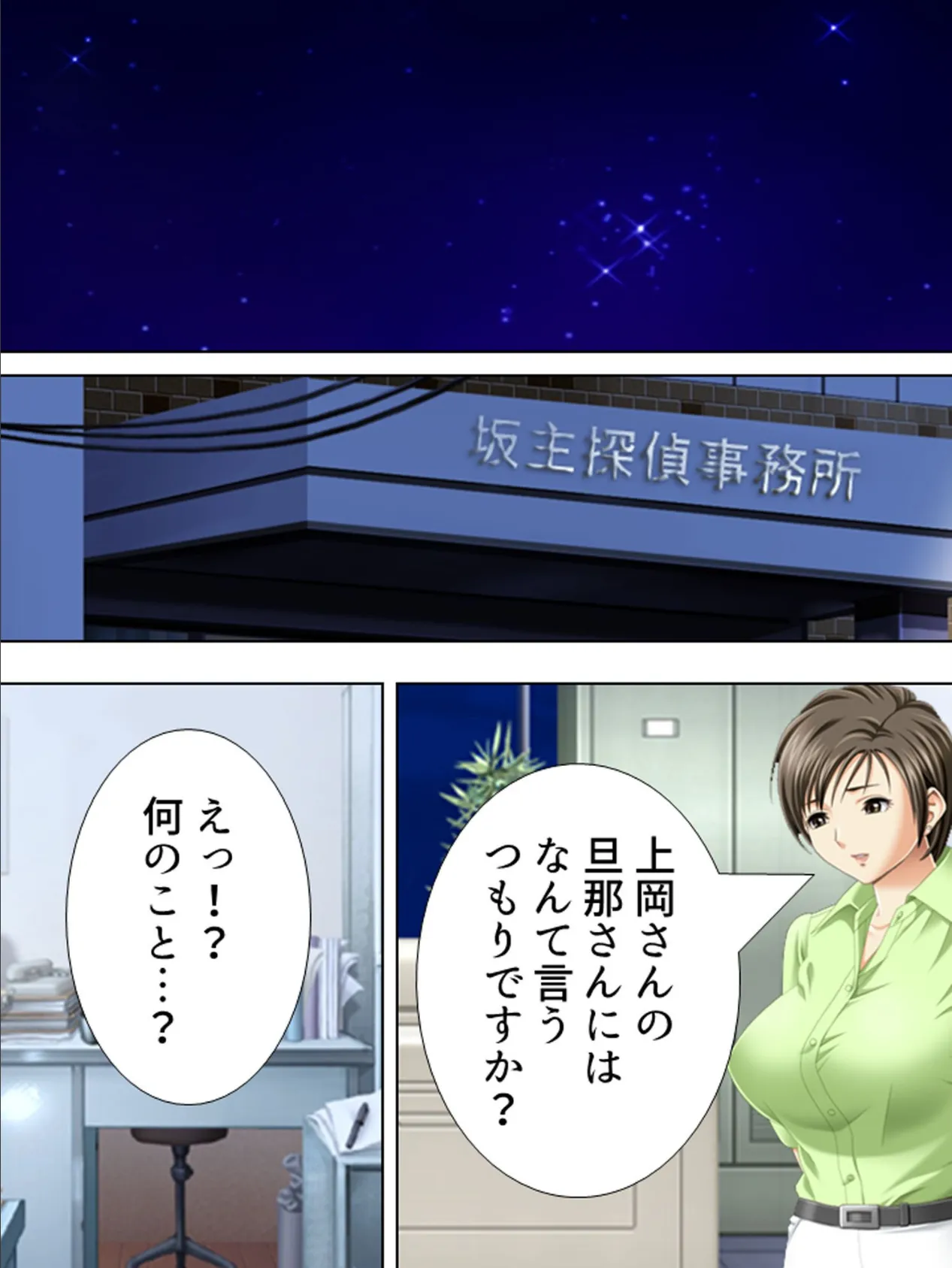 【新装版】のぞき屋稼業 坂主探偵事務所 (単話) 最終話 5ページ