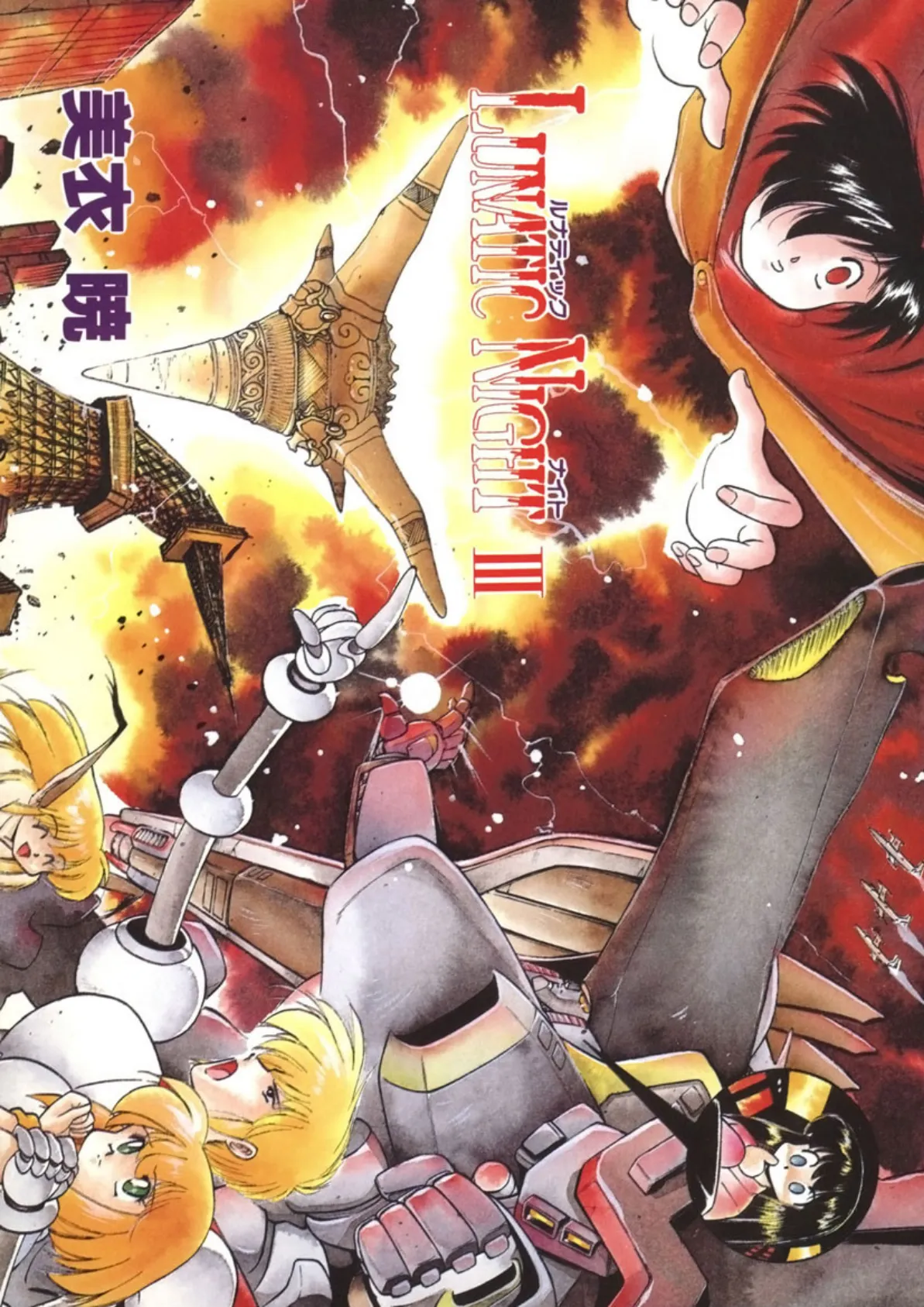 LUNATIC NIGHT (3) 3ページ