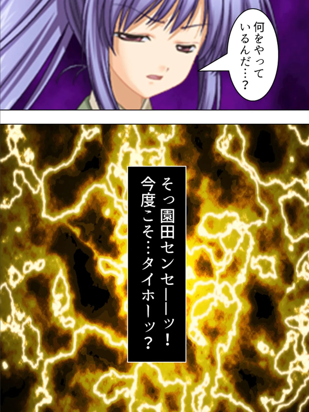 【新装版】清く正しくいやらしく! 〜役得バイトでエロ三昧〜 (単話) 最終話 5ページ