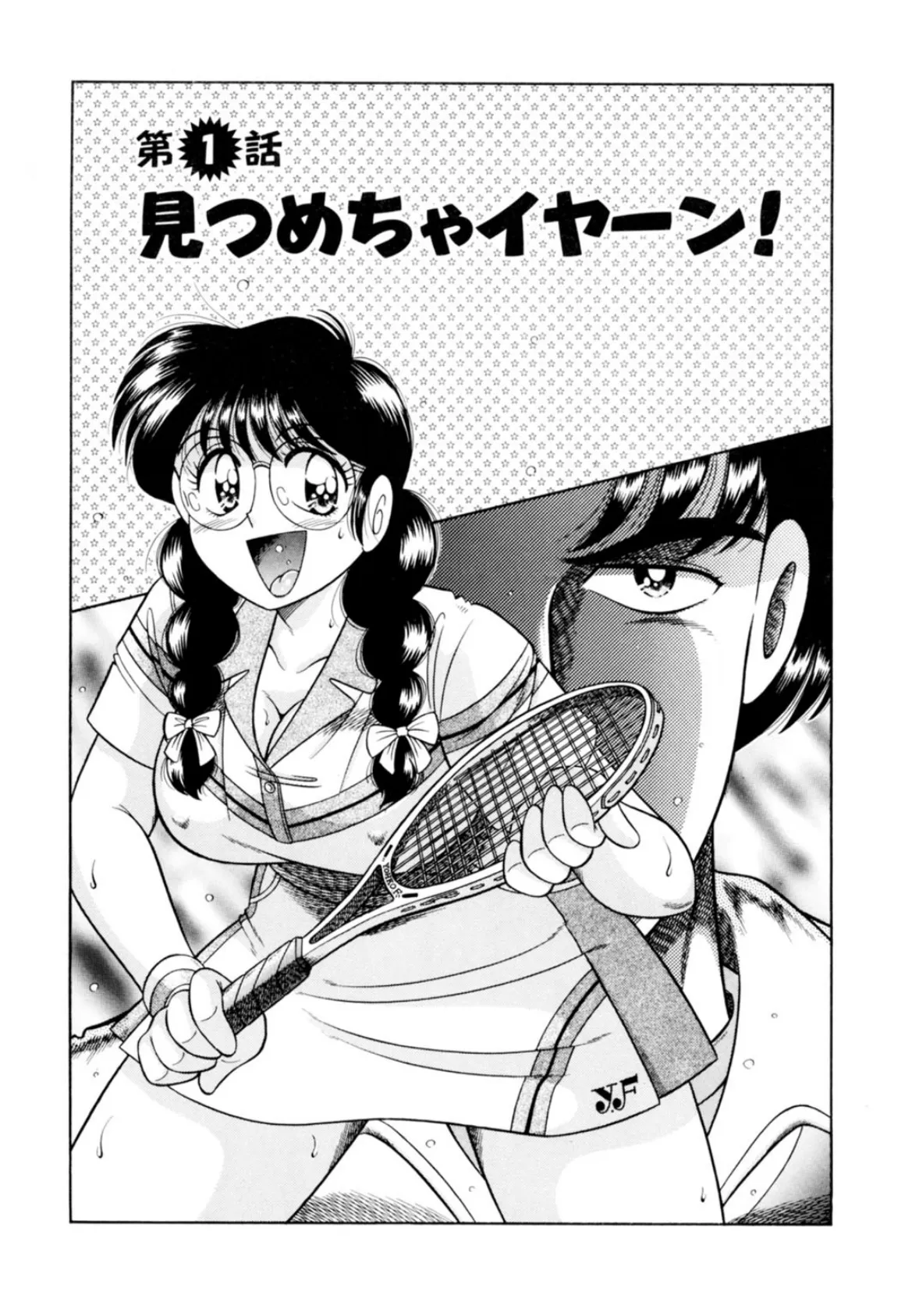 持ち帰りOK!巨乳テニス部はミルクまみれ〜特別指導でアソコもびちょびちょ〜 3ページ