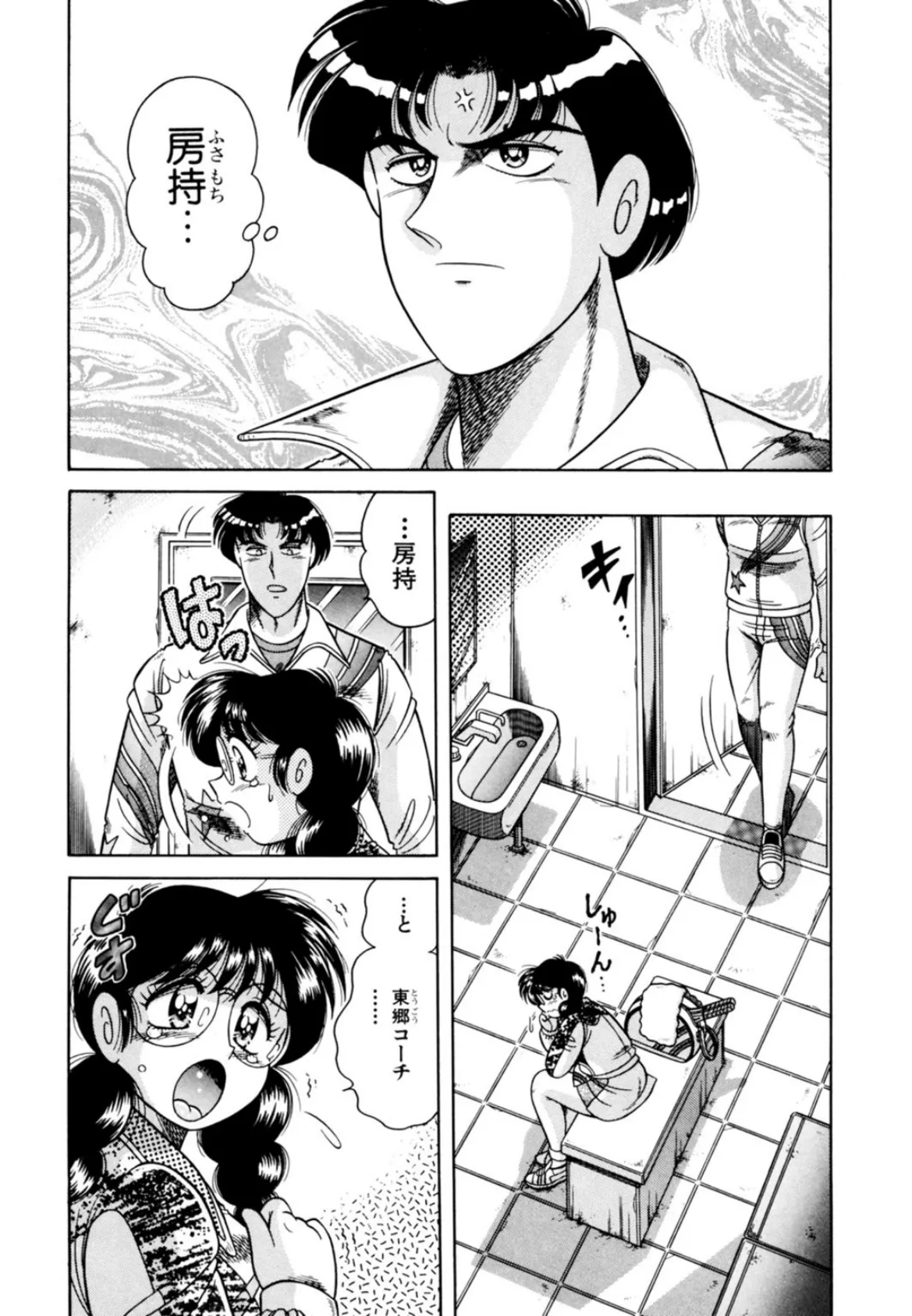 持ち帰りOK!巨乳テニス部はミルクまみれ〜特別指導でアソコもびちょびちょ〜 7ページ