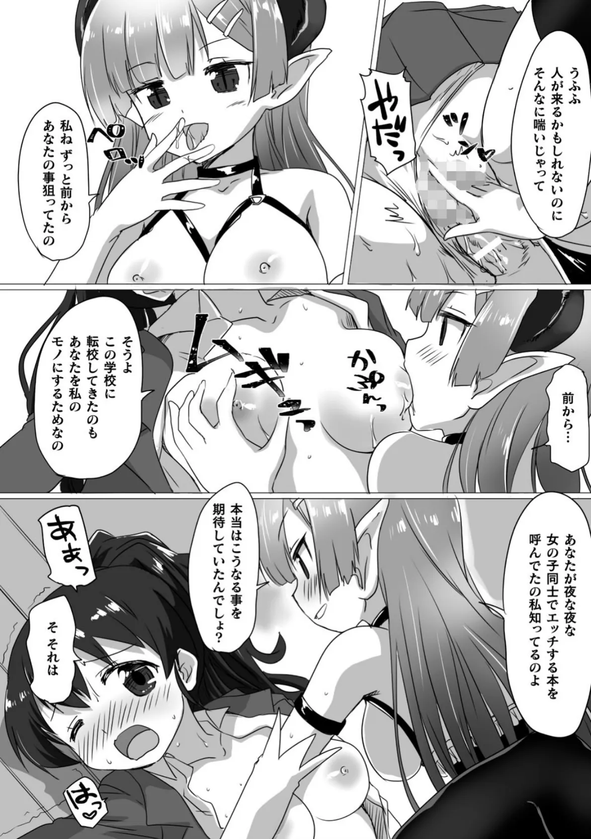 二次元コミックマガジン ふたなりっ娘の種付けプレスで強●孕ませ! Vol.2 17ページ