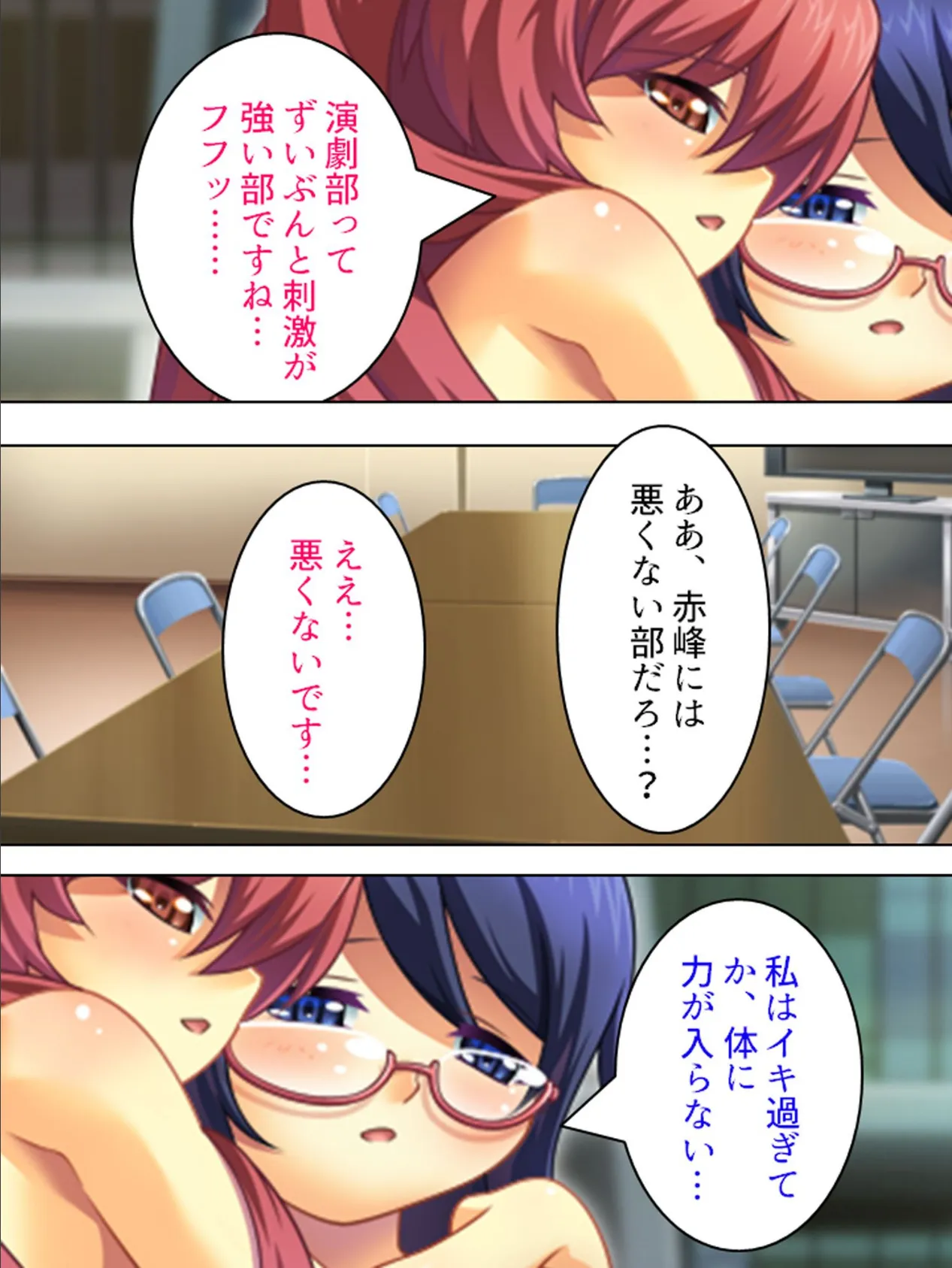 【新装版】わいせつ教師の朝まで生授業 〜俺のいいなりメス人形〜 (単話) 最終話 4ページ