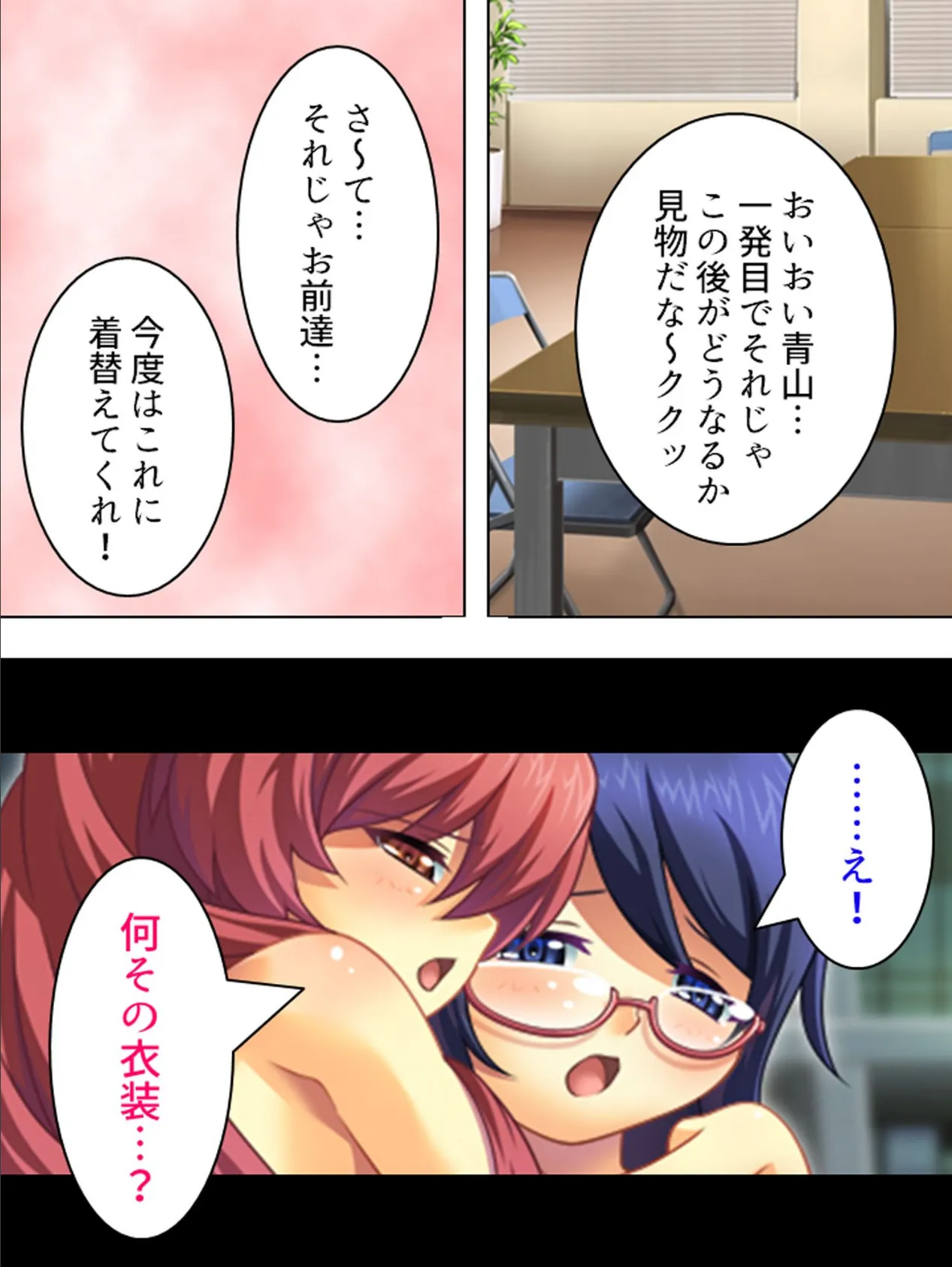 【新装版】わいせつ教師の朝まで生授業 〜俺のいいなりメス人形〜 (単話) 最終話 5ページ