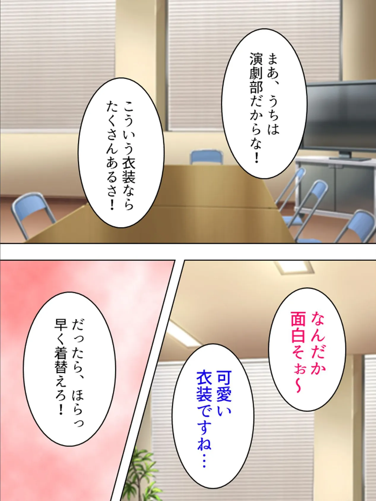 【新装版】わいせつ教師の朝まで生授業 〜俺のいいなりメス人形〜 (単話) 最終話 6ページ