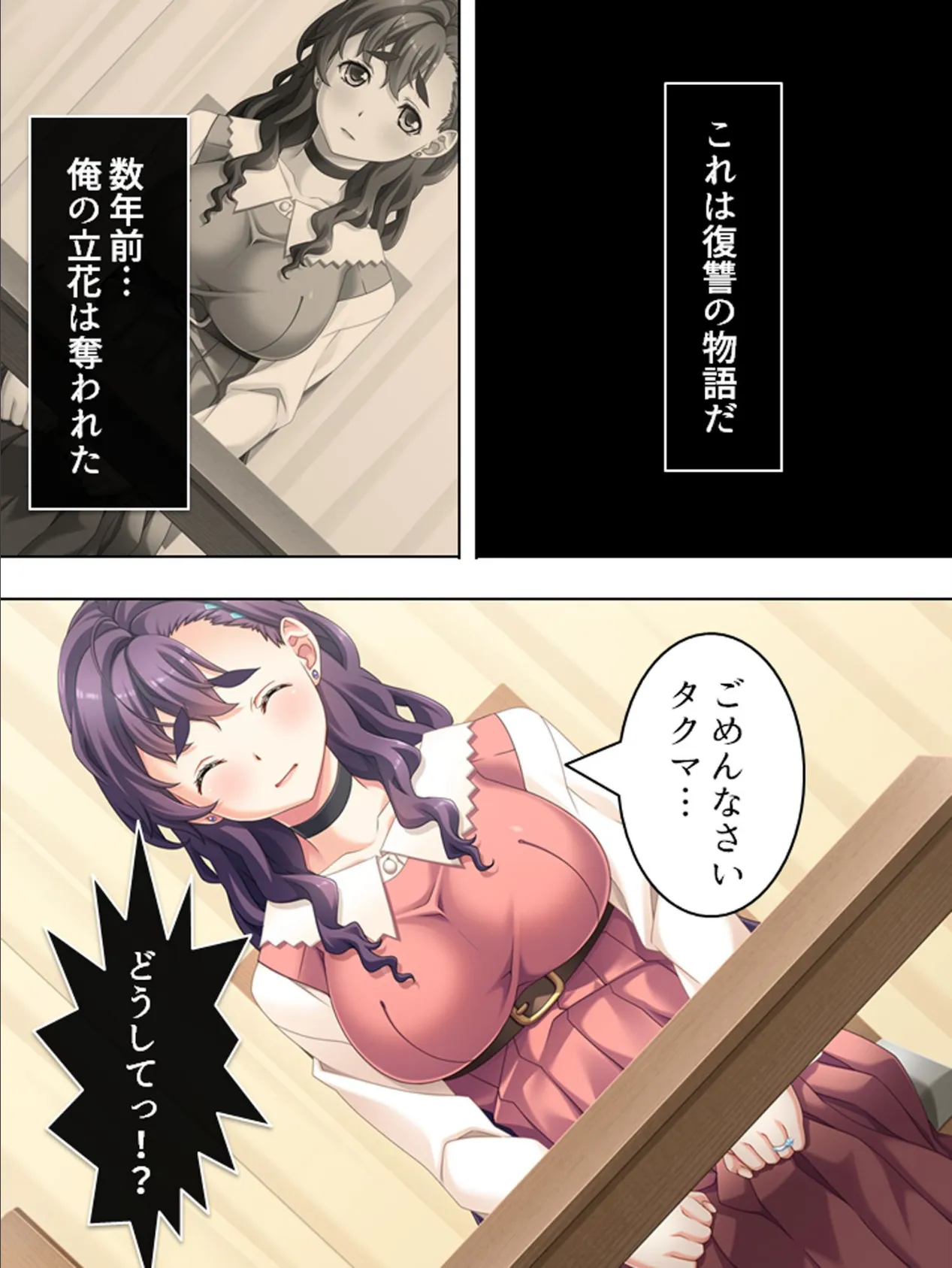 【新装版】元カレに抱かれる快感 〜人妻・立花の愛と精〜 (単話) 最終話 4ページ