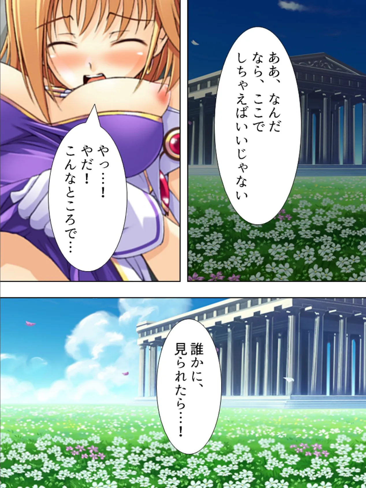 【新装版】夏希くんの受難 〜魔法少女(♂)の副作用〜 (単話) 最終話 6ページ