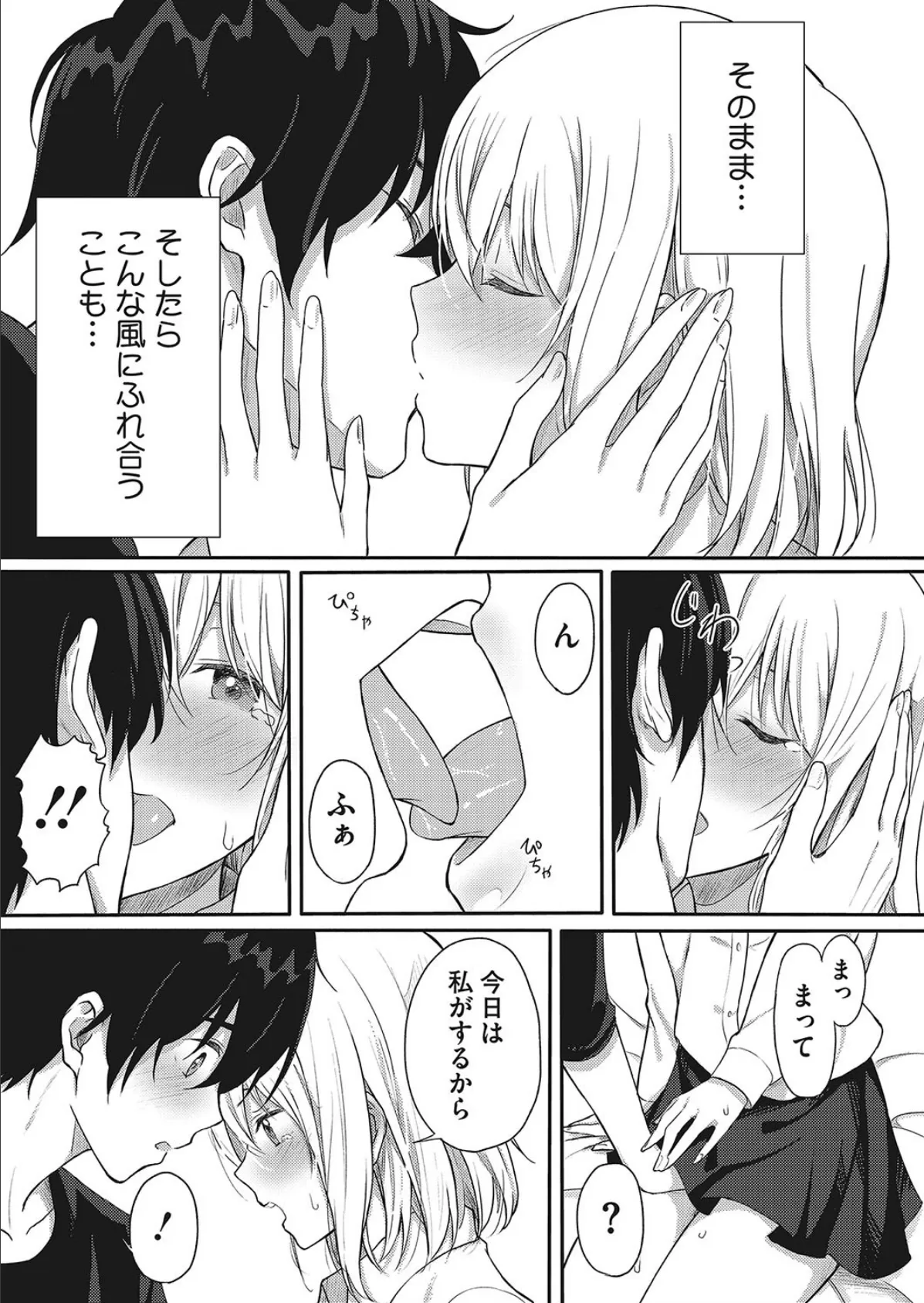 連絡は正確に! 5ページ