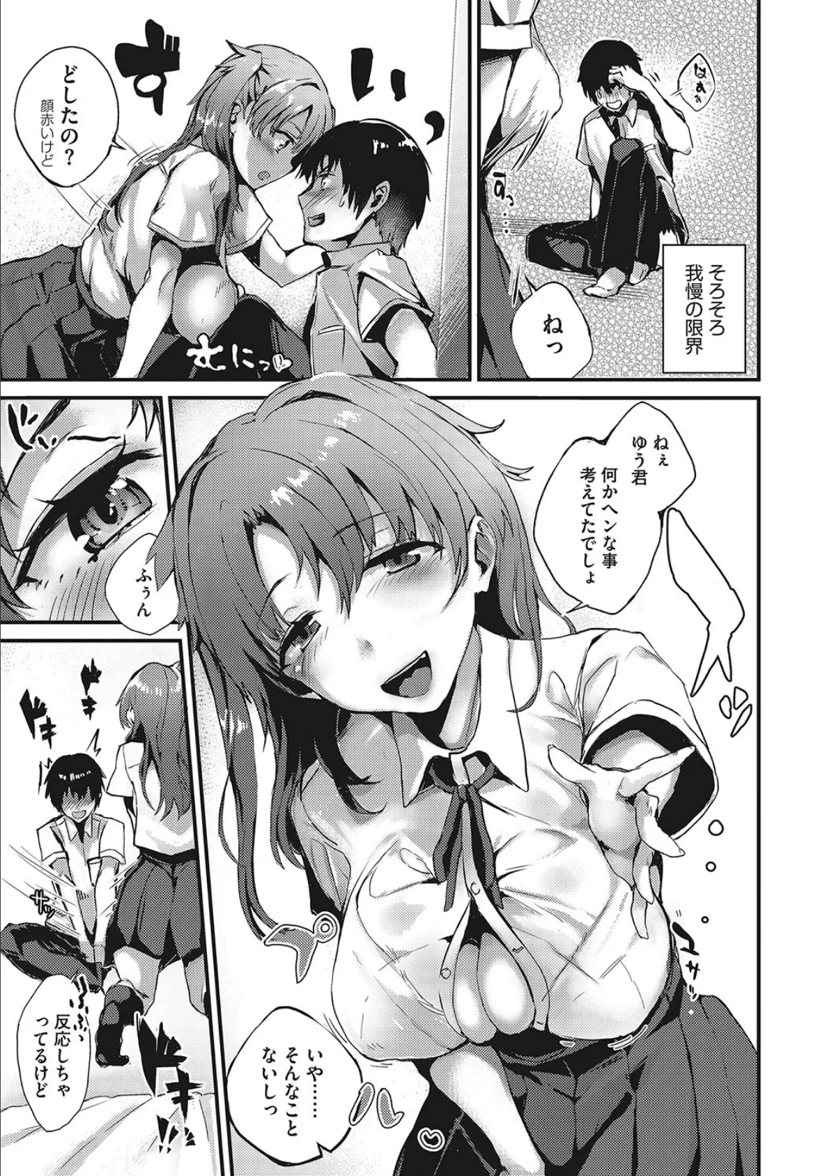 練習してみる? 3ページ