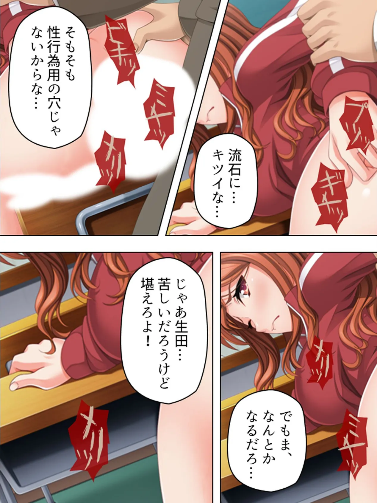 【新装版】生意気ギャル校生を泣くまで●すッ! 第3巻 9ページ