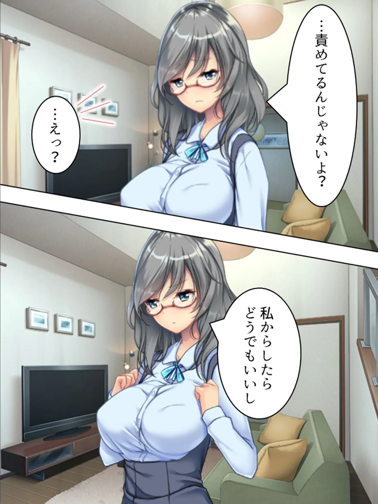 【新装版】無愛想な姉さんは弟をおかずにしちゃうド変態だった!? 第6巻 9ページ