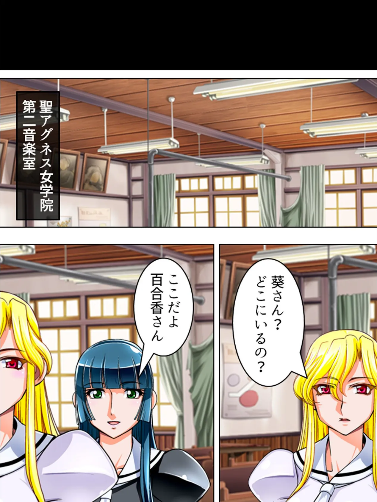 【新装版】復讐の花園 〜傲慢生徒会長・恥辱の失墜〜 (単話) 最終話 5ページ