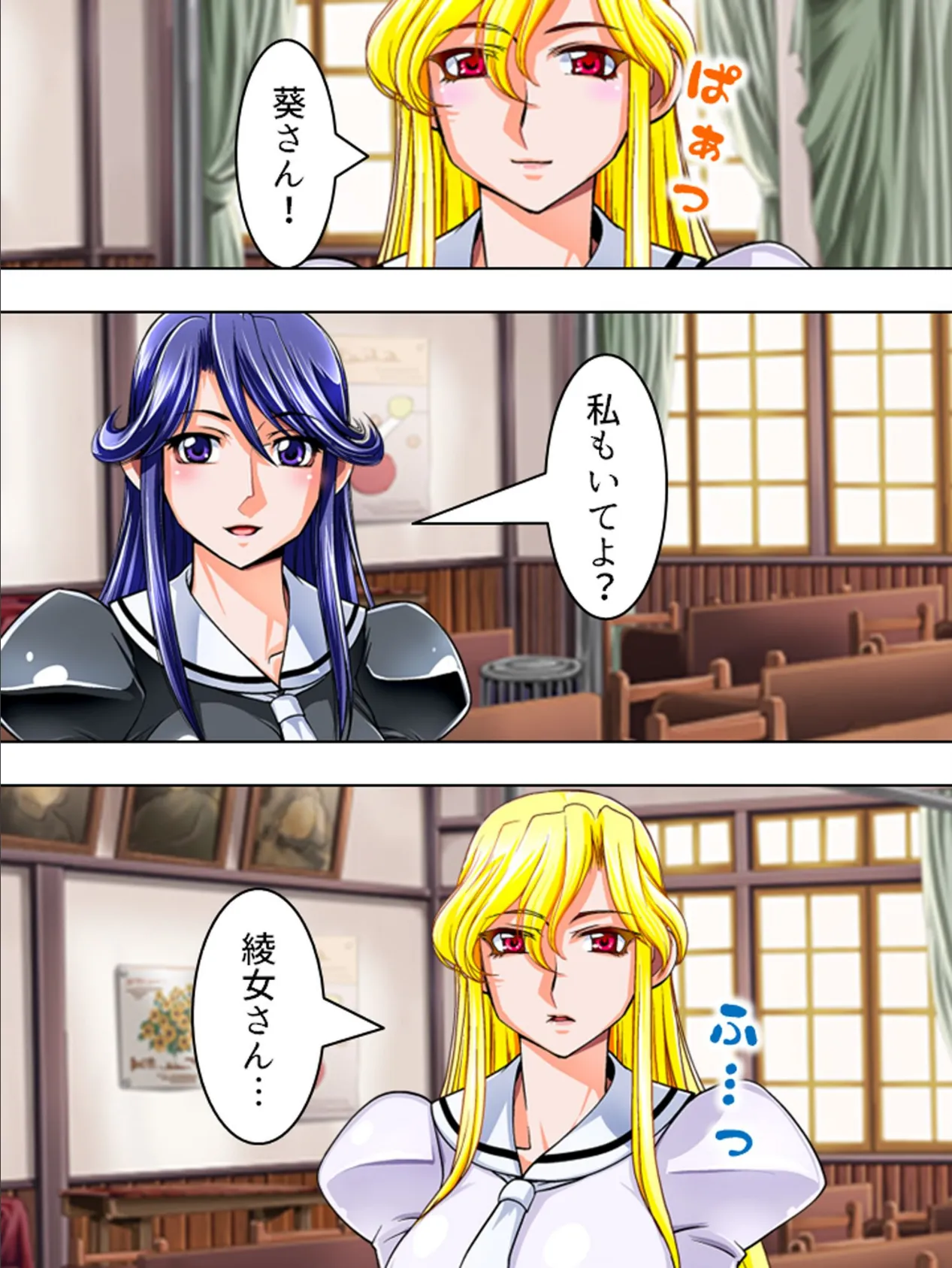 【新装版】復讐の花園 〜傲慢生徒会長・恥辱の失墜〜 (単話) 最終話 6ページ