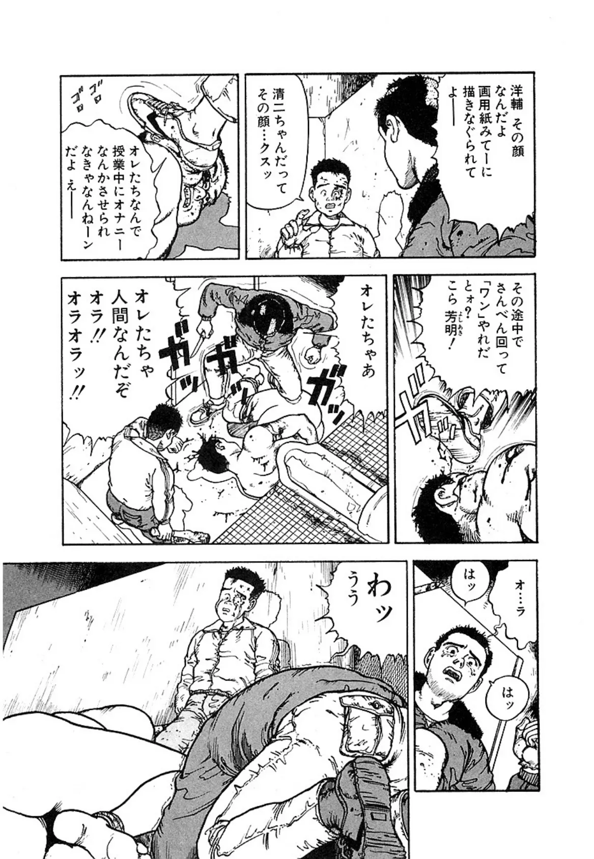 校内写生&ストレスフリーク&ショート 大合本 2 7ページ