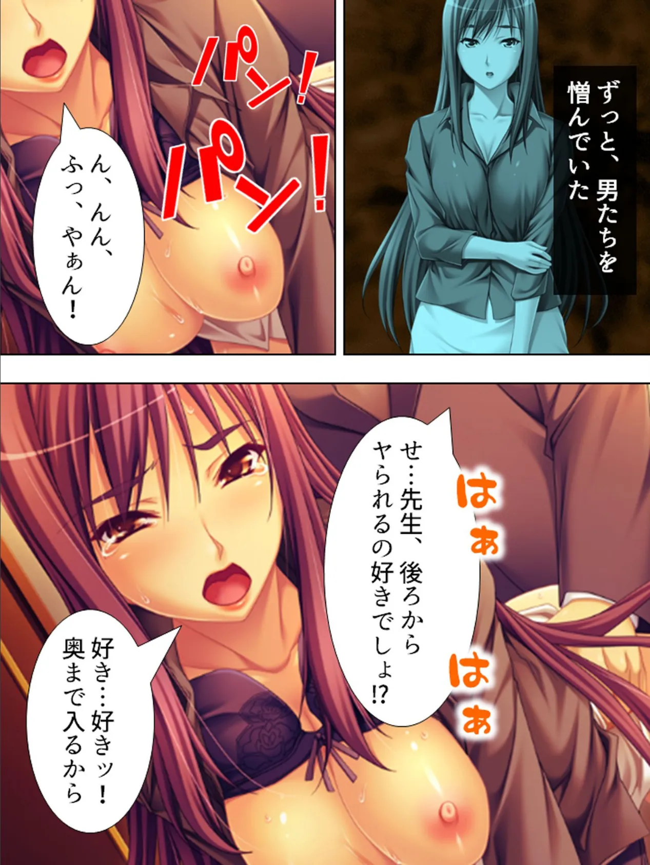 【新装版】放課後の交差路 〜脅され犯●れた二人の邂逅〜 (単話) 最終話 5ページ