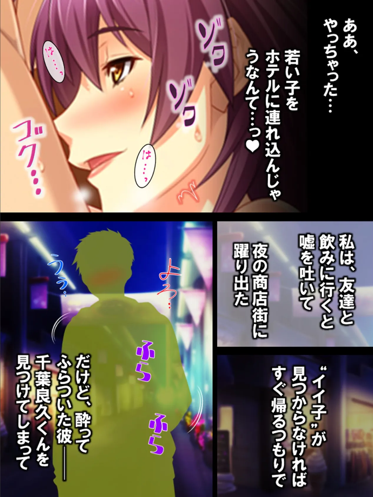 今夜、他の男に抱かれます 〜他人チ●ポで幸せ夫婦性活〜 8ページ