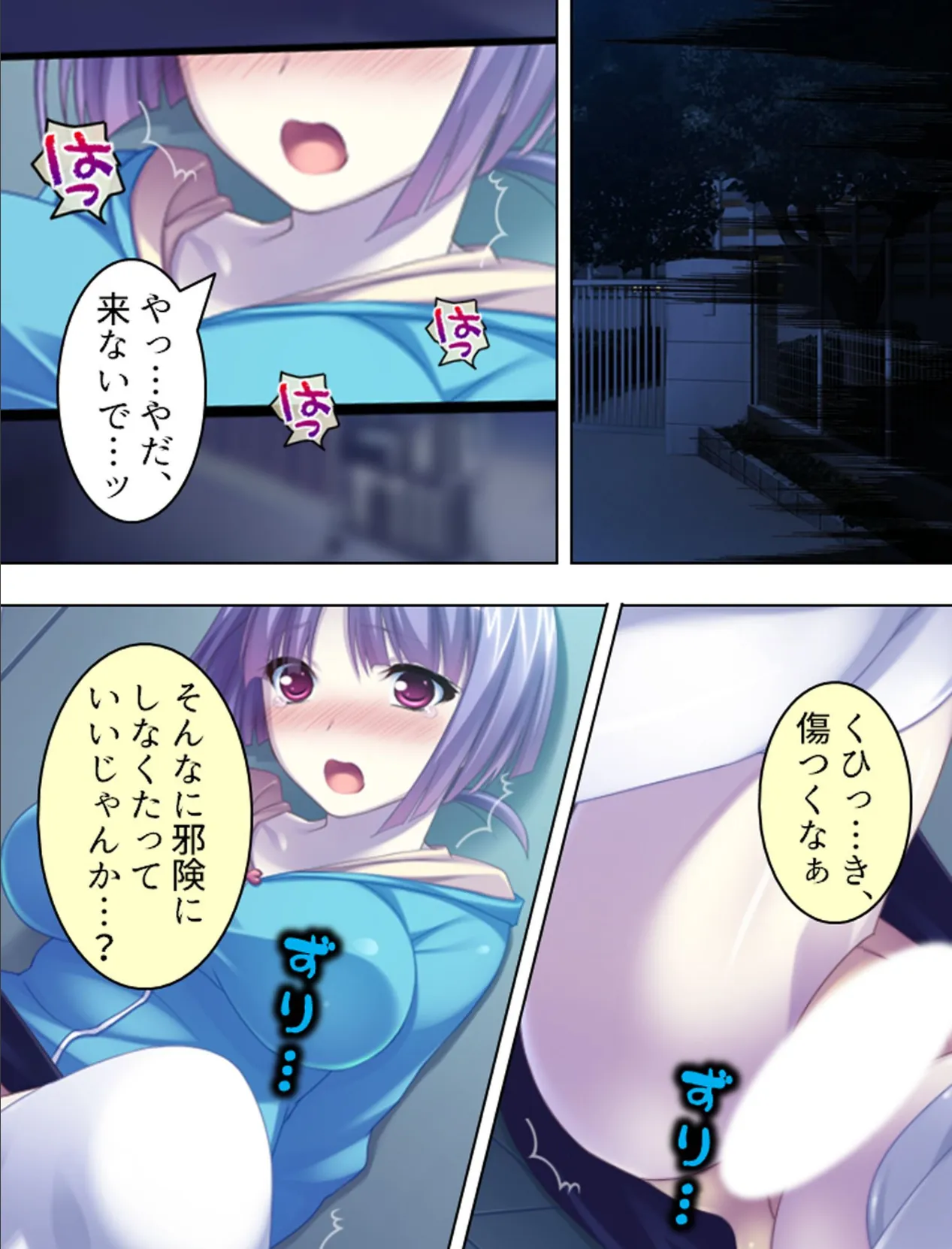 【新装版】代償 〜醜悪な男女の饗宴〜 (単話) 最終話 4ページ