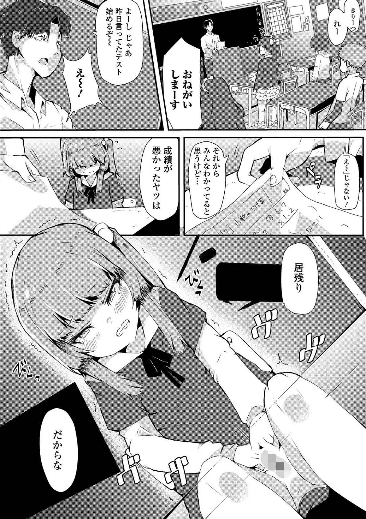 デジタルぷにぺどッ! vol.14 18ページ