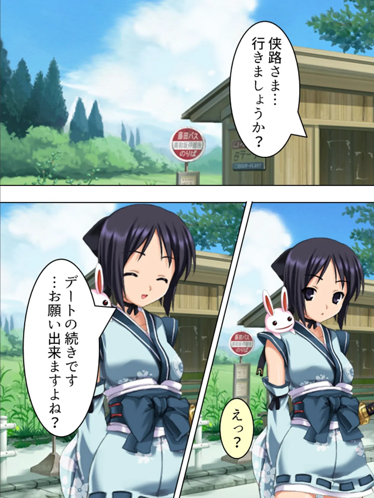 【新装版】ヤリすぎむすめ 〜貫きましょう、乙女のスジ〜 (単話) 最終話 4ページ