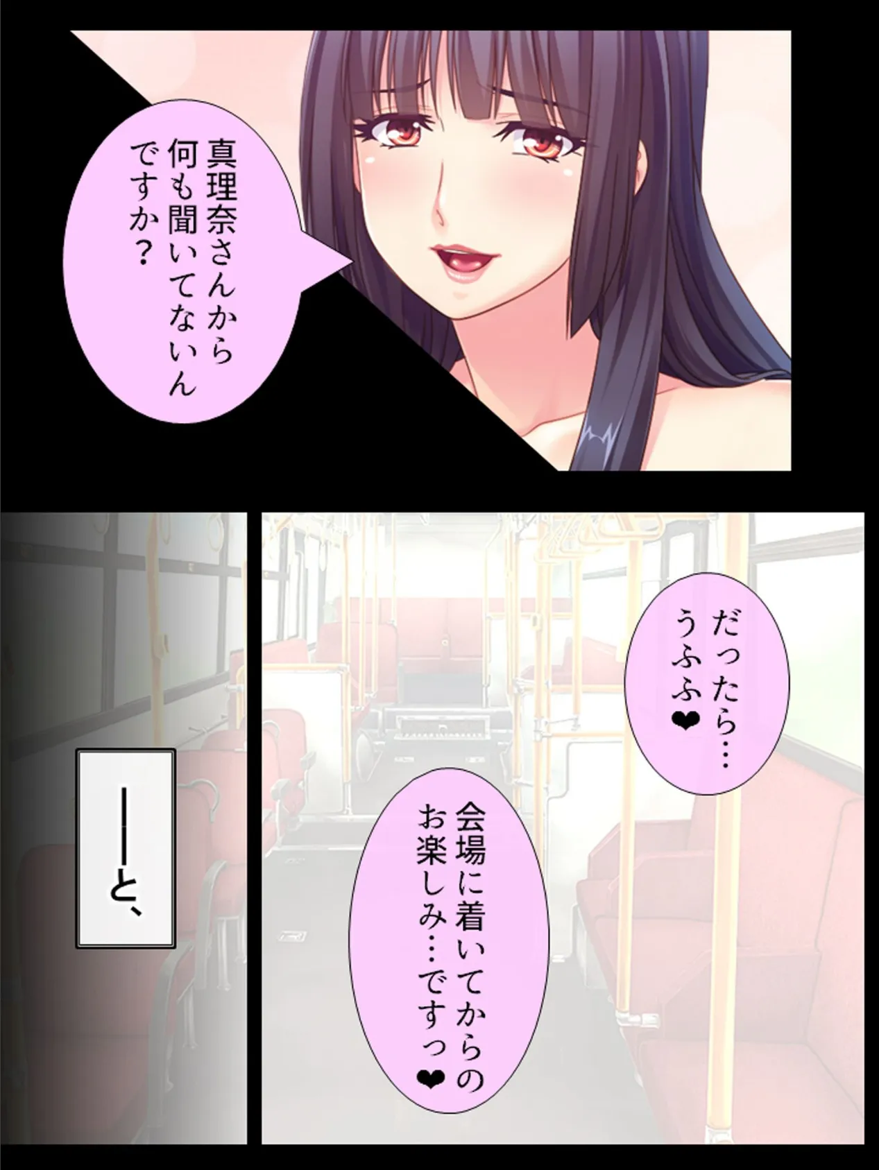 【新装版】種付けボランティア! 〜子種をバラ撒け過疎村に〜 第4巻 7ページ