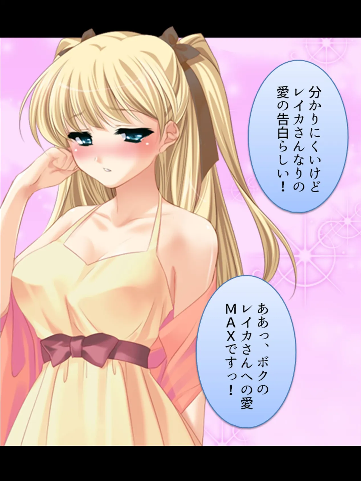 【新装版】絶対快楽トロピカルッ! 〜なまイキお嬢様とびしょ濡れバカンス〜 (単話) 最終話 7ページ