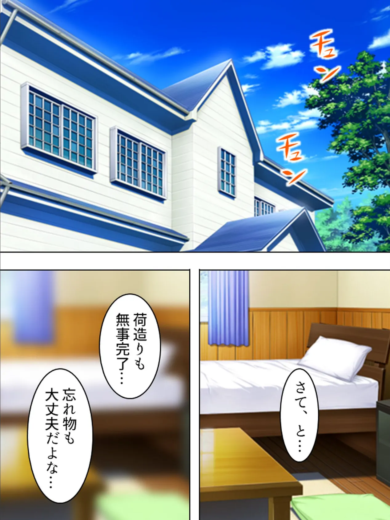 【新装版】美人母娘の誘惑ペンション 〜汗だく汁だく夏休み〜 (単話) 最終話 4ページ