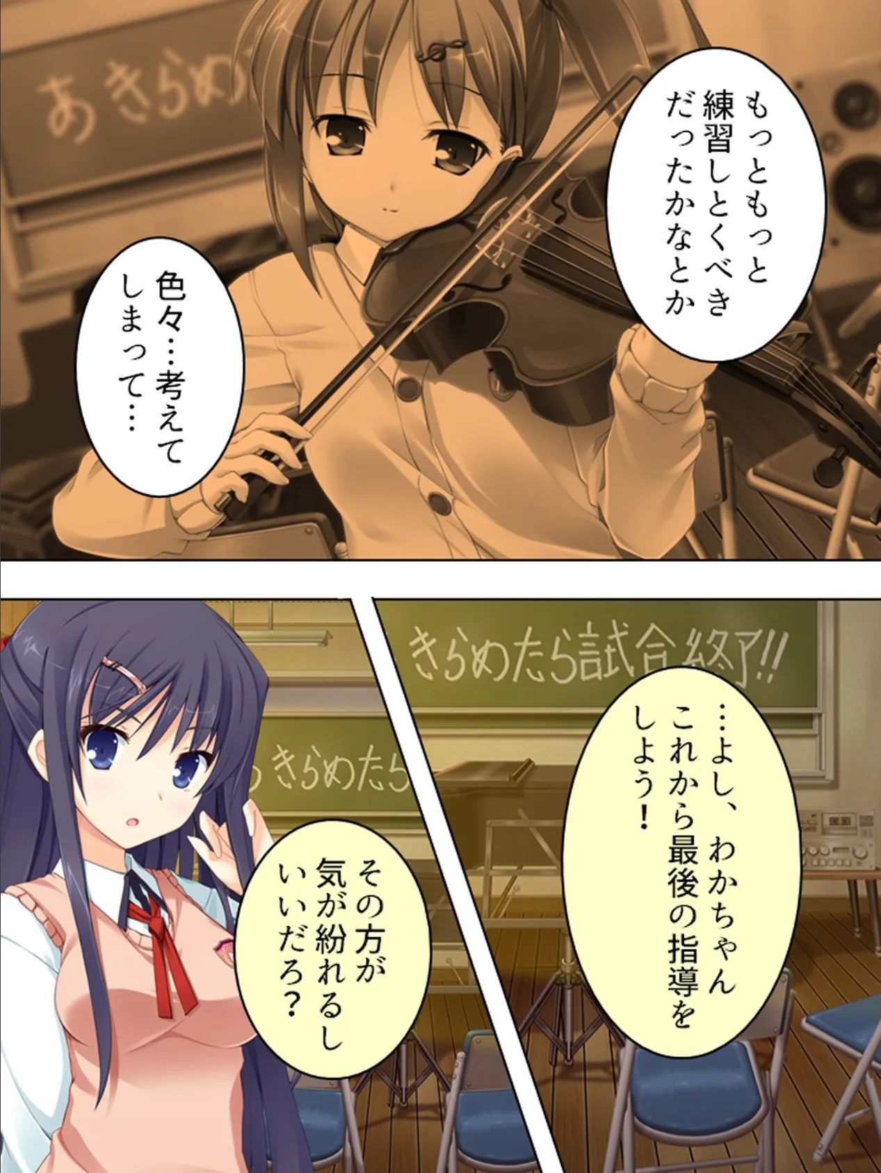 【新装版】絶対!音イキッ 〜俺の色棒でチューニング〜 第5巻 8ページ