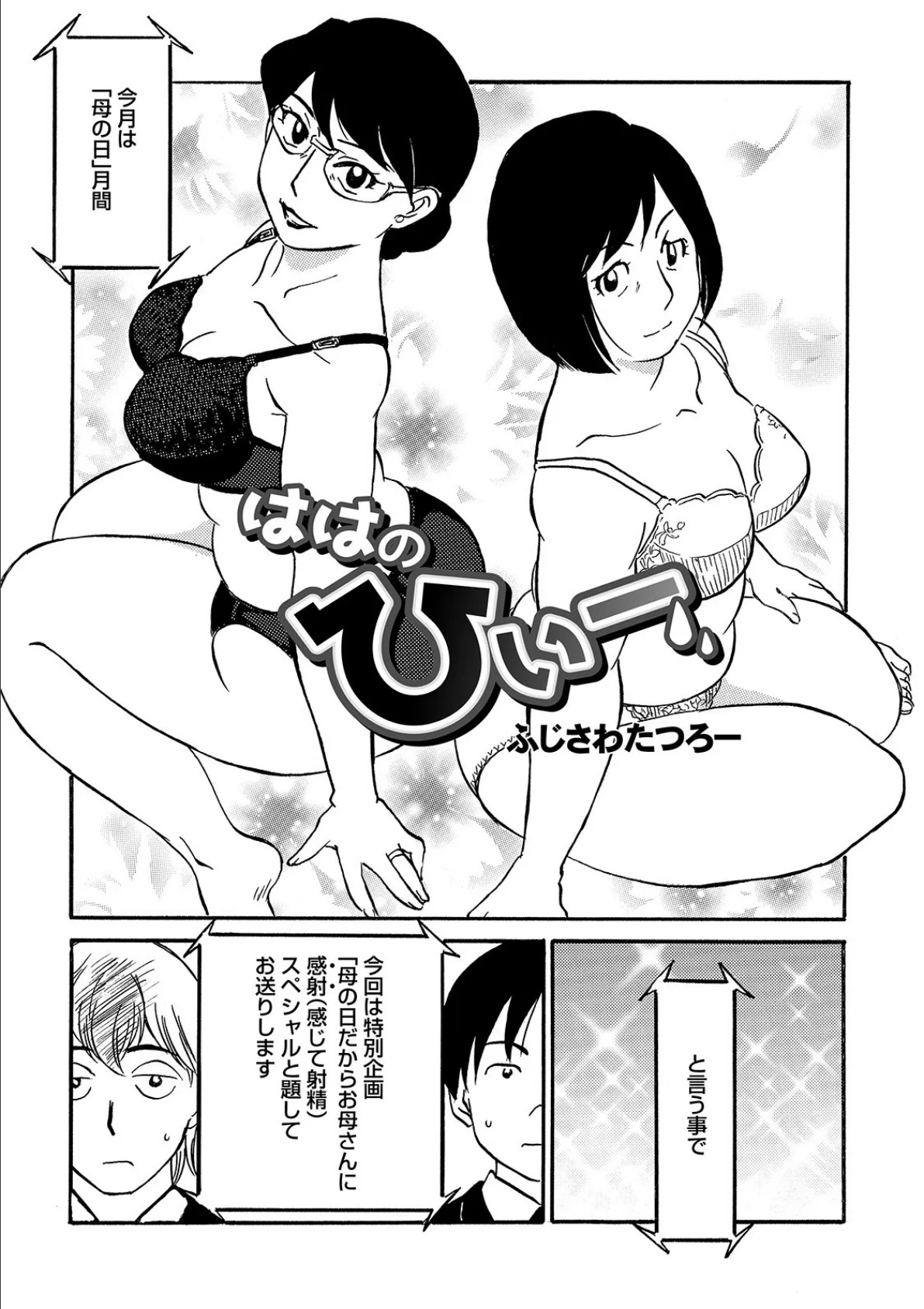 WEB版コミック激ヤバ! vol.122 11ページ