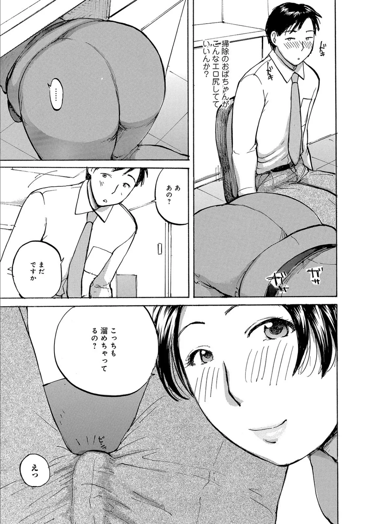 WEB版コミック激ヤバ! vol.122 17ページ