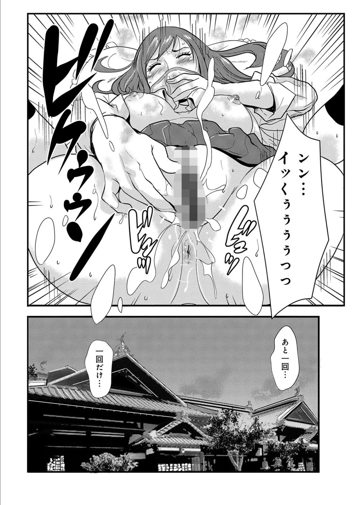 WEB版コミック激ヤバ! vol.122 22ページ